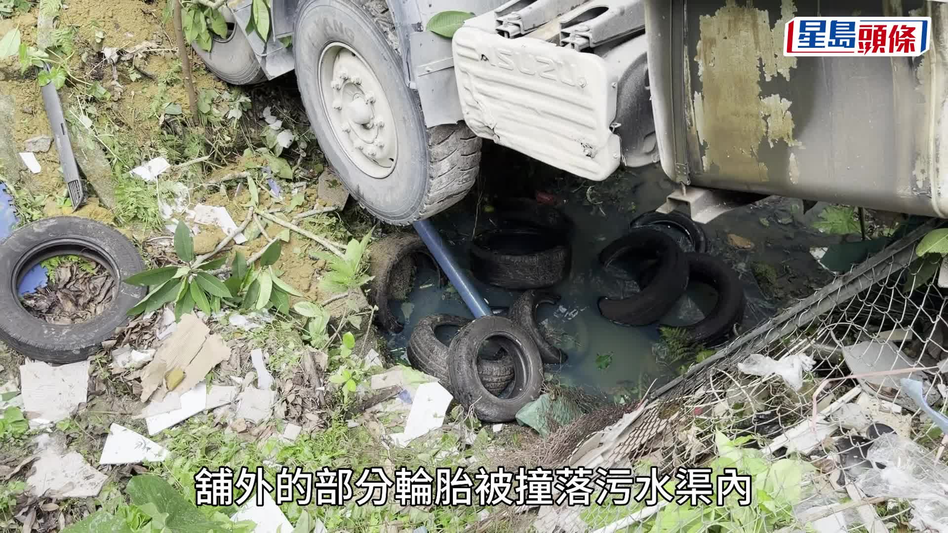 將軍澳泥頭車衝落山坡卡污水渠 司機一度被困輕傷送院