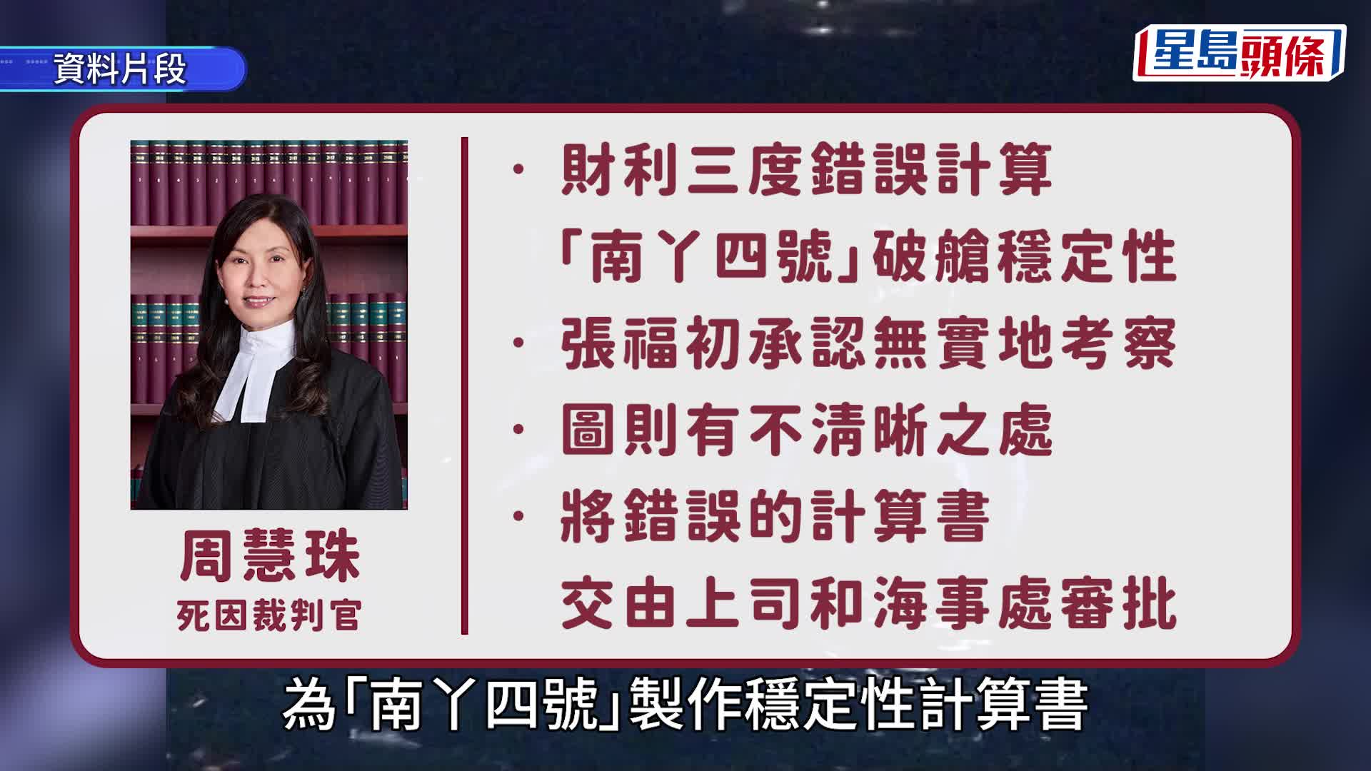 南丫海难死因│官指要求海事处验船主任年检时留意到缺少水密门属「不切实际」 家属当场拍枱泄愤拉队离席