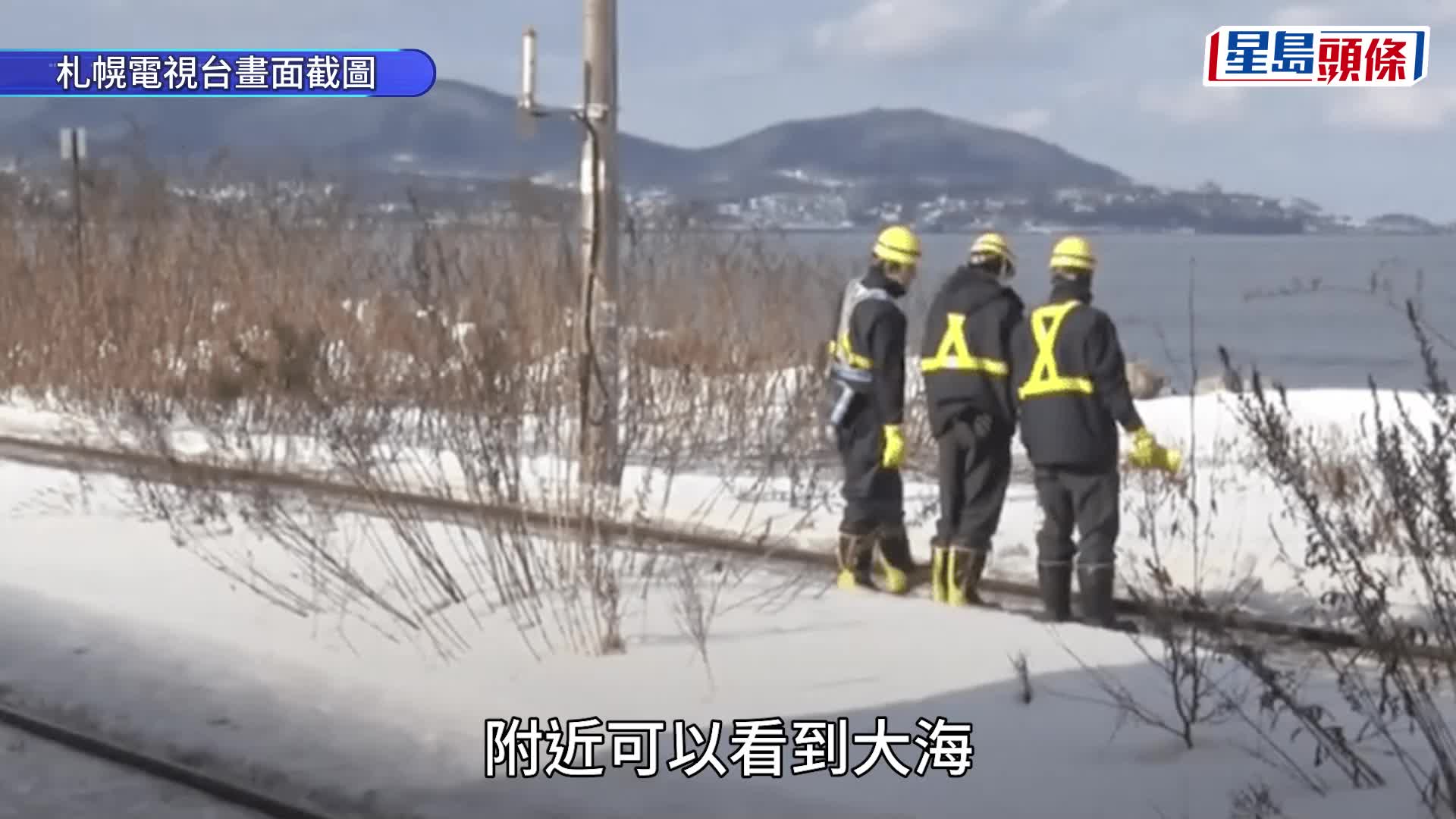 香港女遊客北海道小樽遭列車撞斃 入境處已主動聯繫當事人家屬