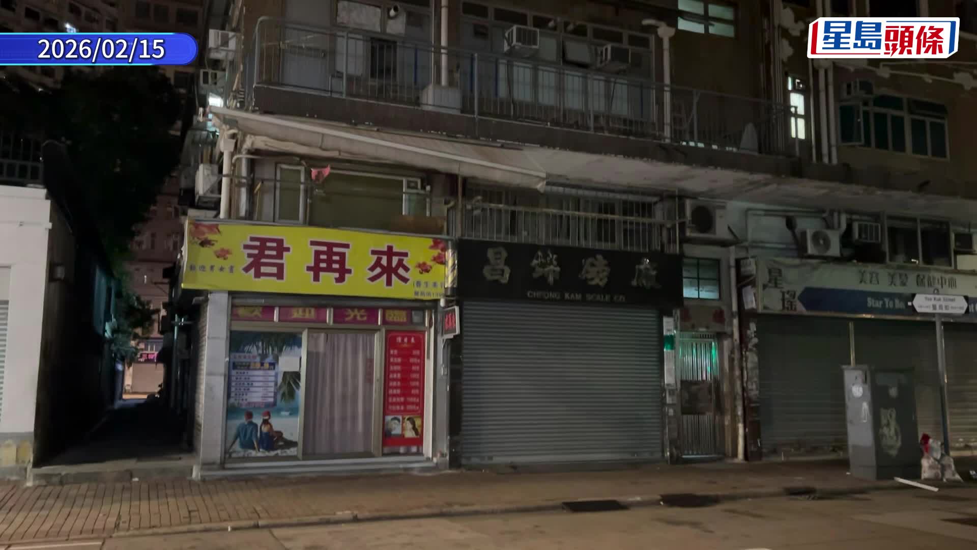 深水埗可疑男遇查反抗被捕  3警合力制服同告受伤