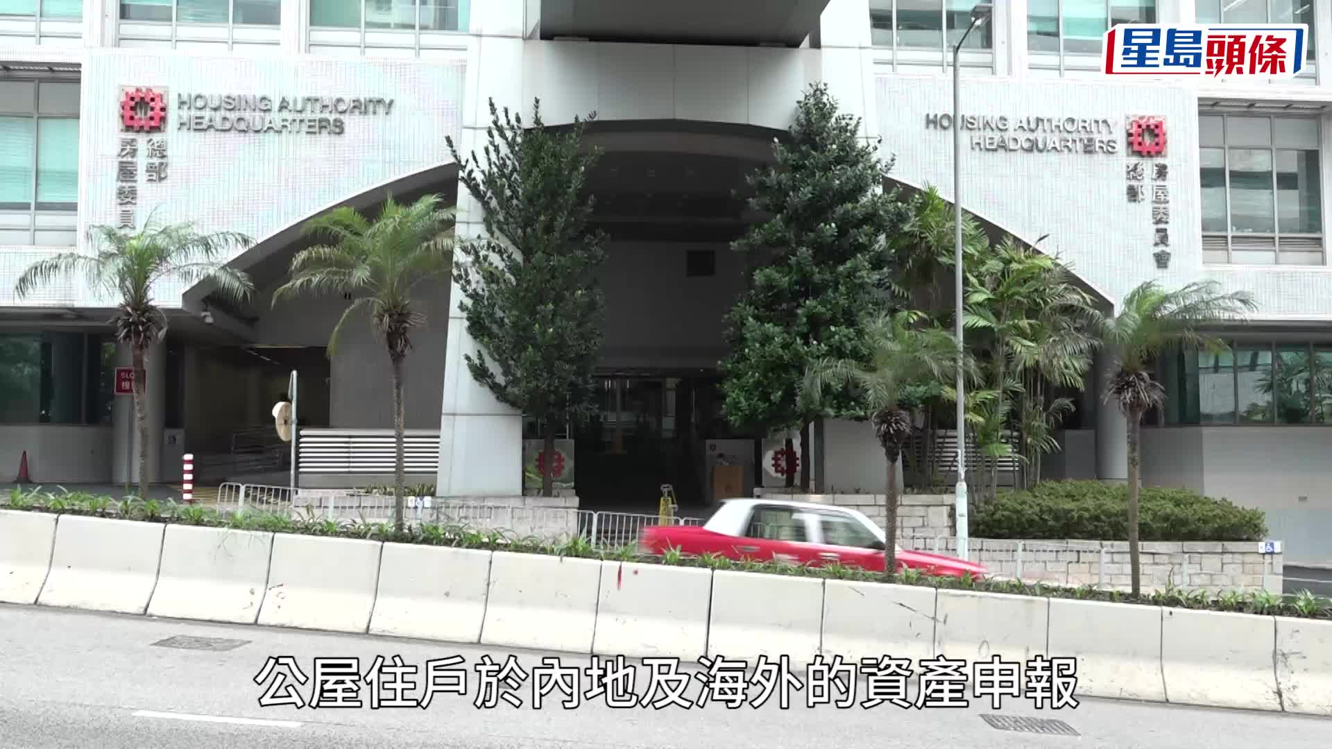 濫用公屋｜本年度收回逾2200個單位 羅淑佩：下一步研查核公屋戶在內地及海外資產