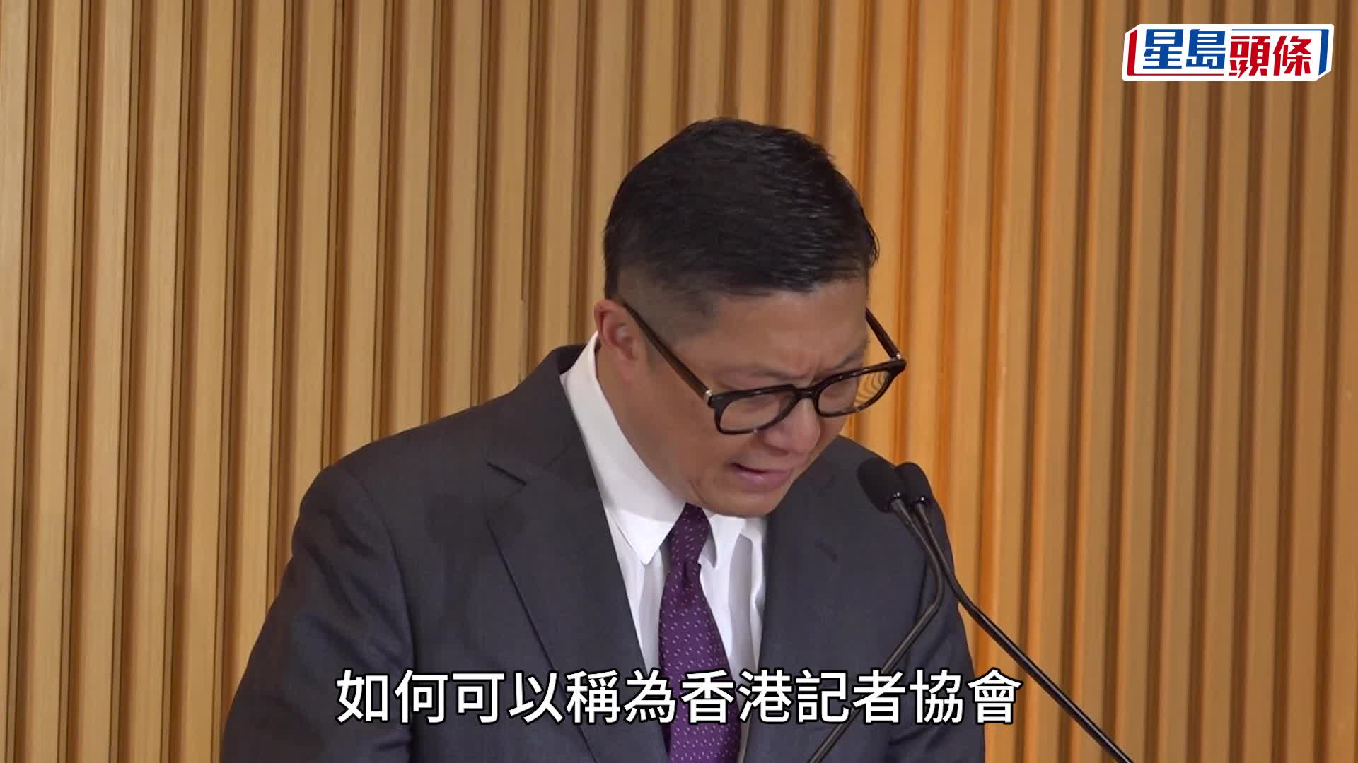 记协换届｜邓炳强批无认受性、黑箱作业 警告任何人违国安 「一定会钉死你，后果自负」