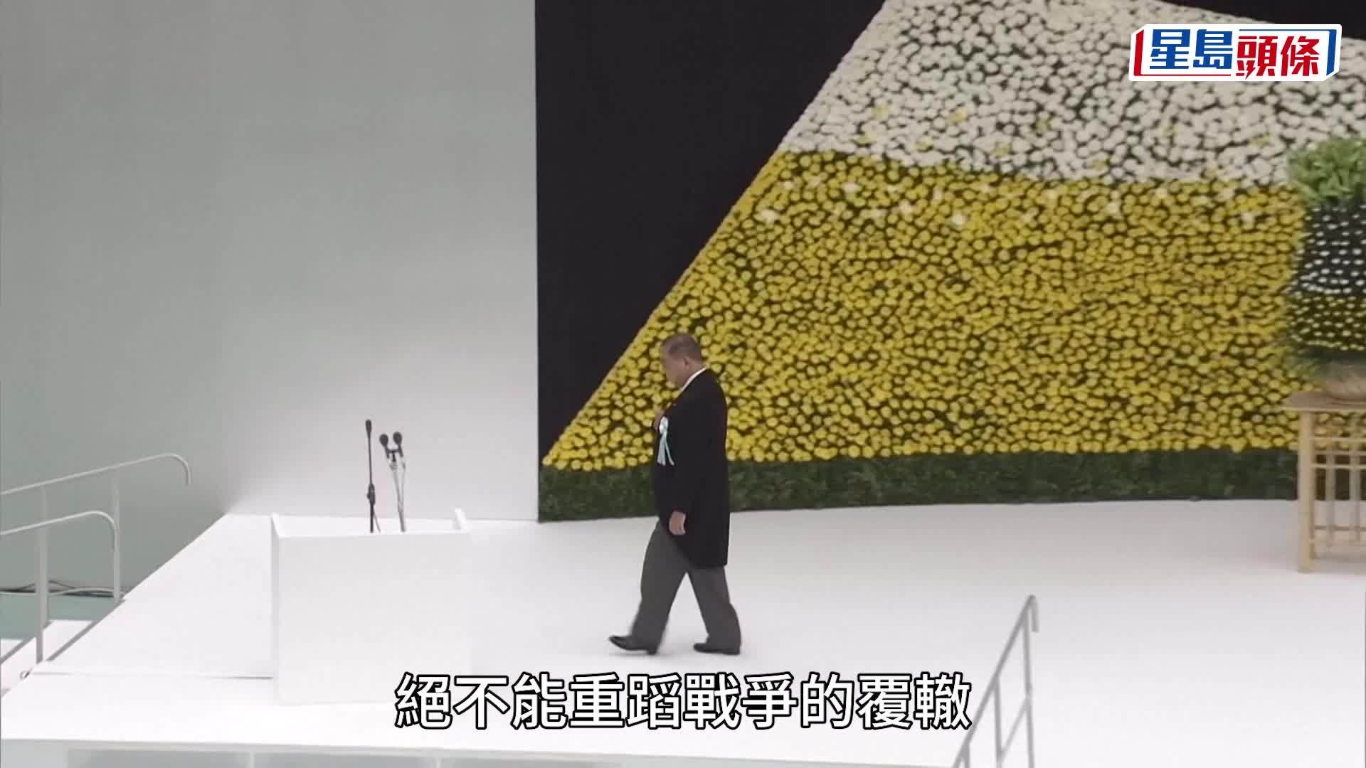 石破茂在二戰投降80周年致詞，聲稱心須再度將對那場戰爭的反省與教訓銘記於心。美聯社