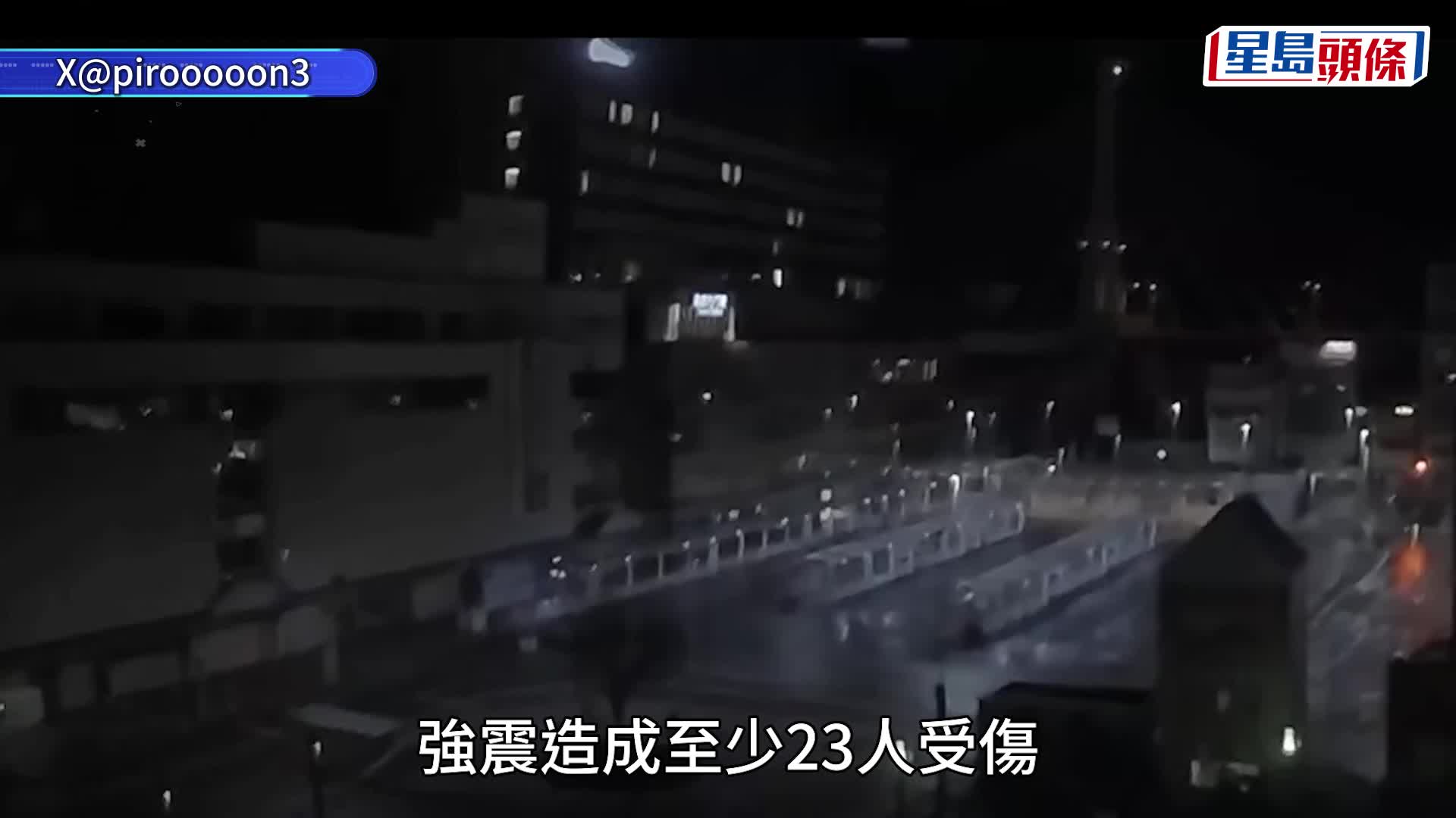 日本青森地震下修至7.5级  清晨解除海啸警报  至少23伤逾10万人收避难指示