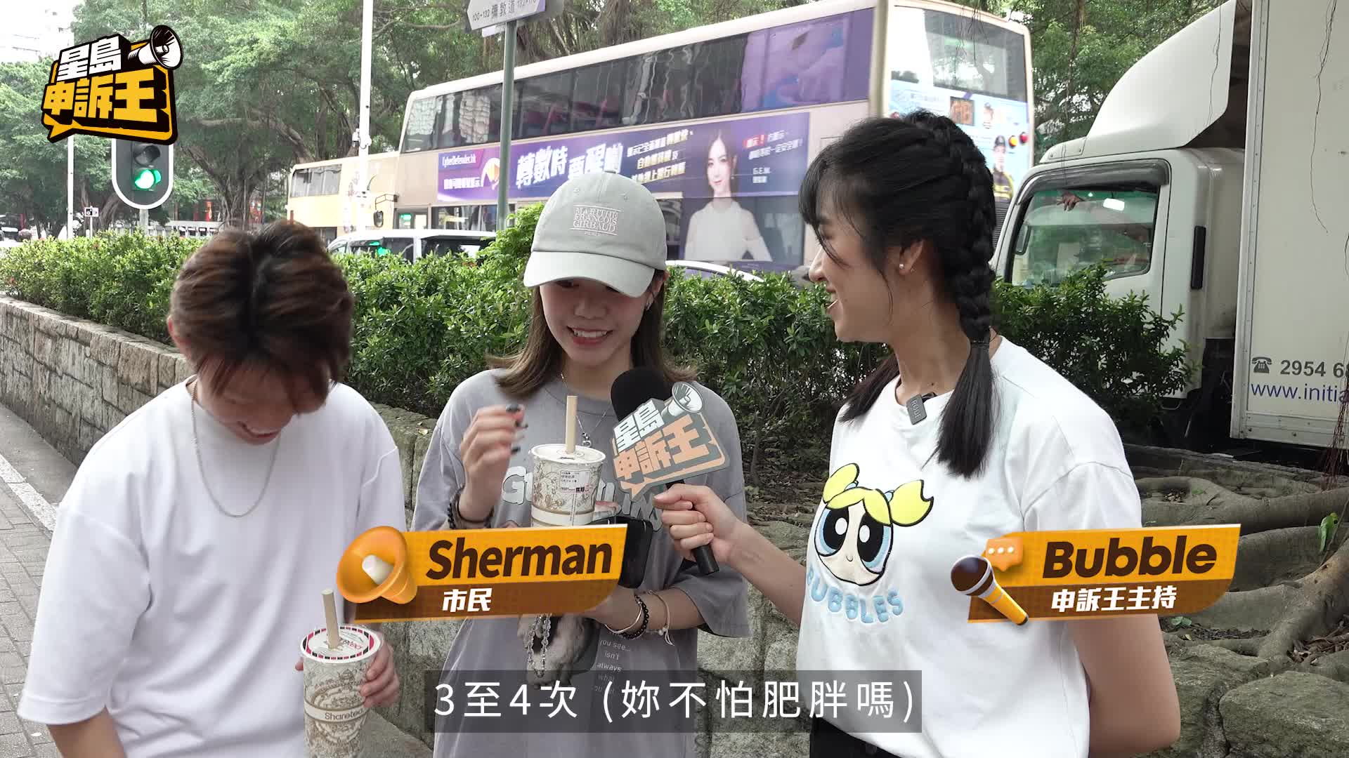 星島申訴王 | 飲「廢水」消暑 重口味易致肥 265磅港男求助 營養師嚴選3大健康茶款