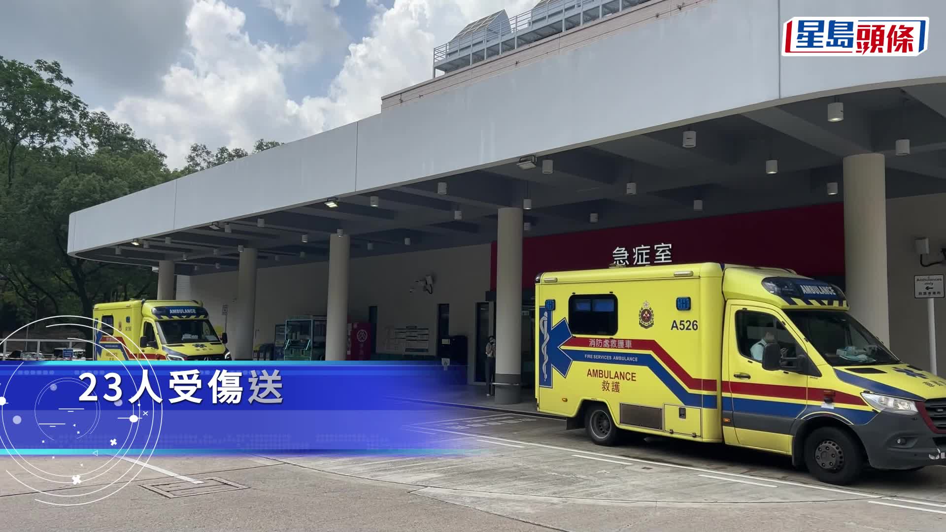 粉岭公路3车相撞 小巴司机被困23人伤