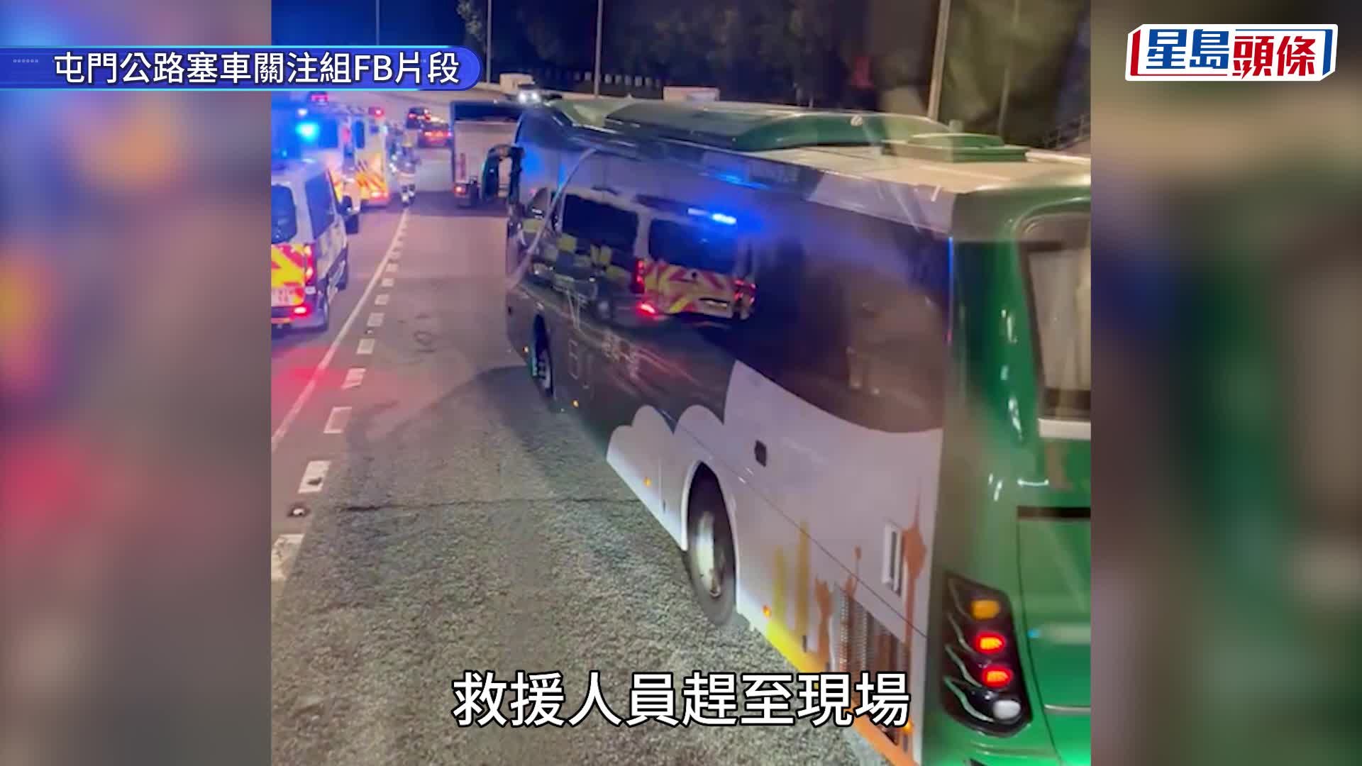 屯门公路3车相撞酿3伤 涉及2的士1私家车