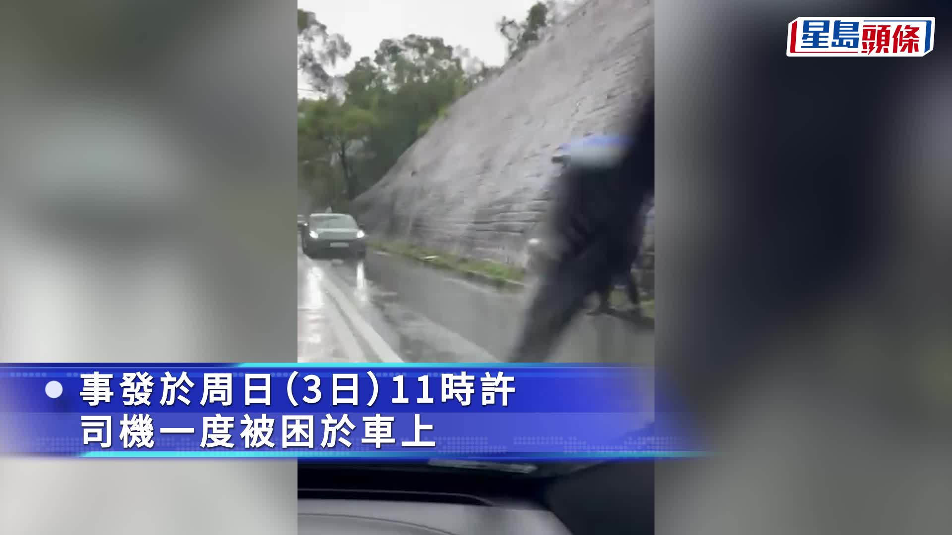 西貢西沙路貨車撞山坡翻側 司機受傷