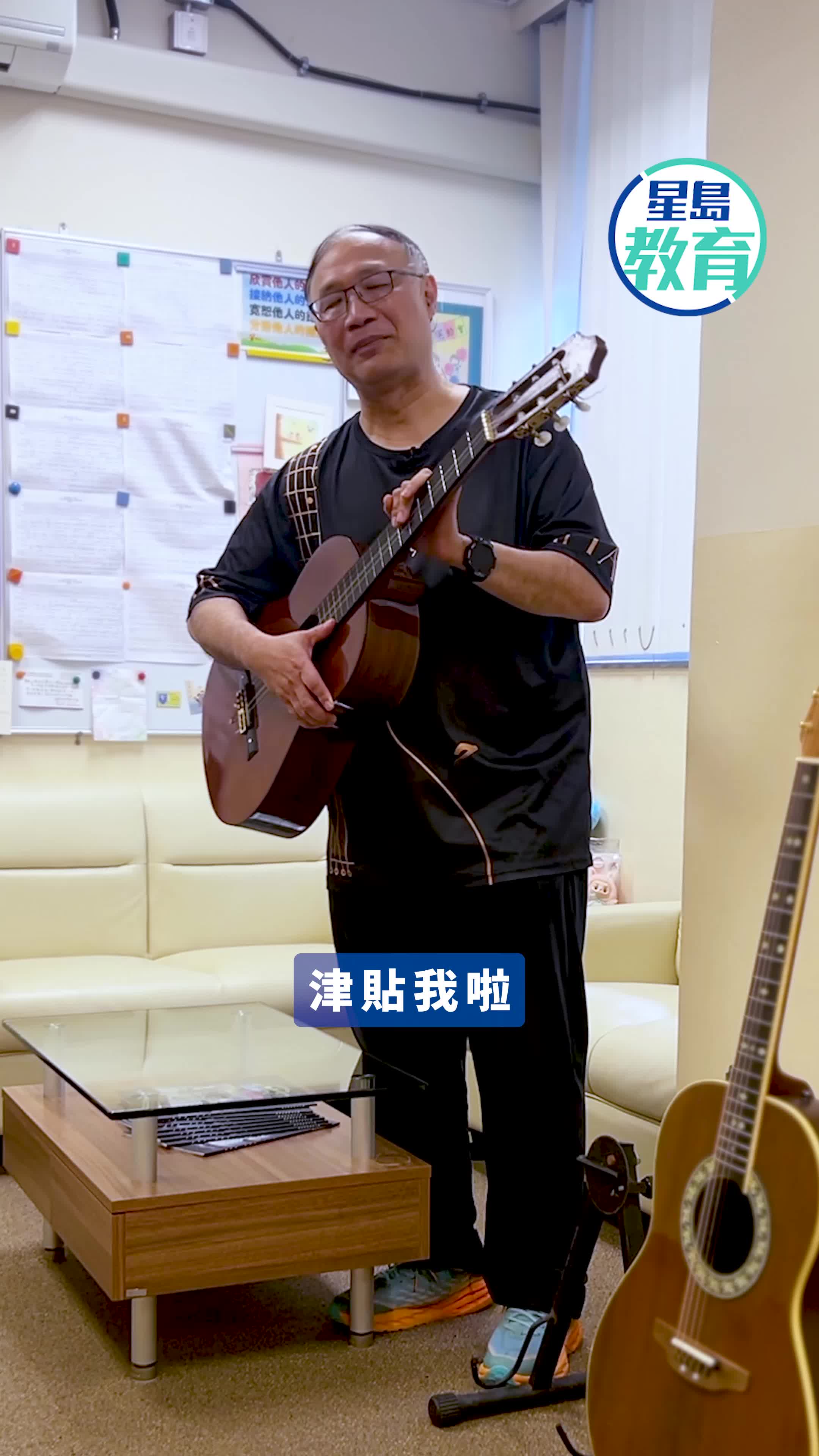 走進校長室︱愛秩序灣官立小學校長 結他高手推動學校Busking文化 最愛動漫《鬼滅之刃》「炎柱」