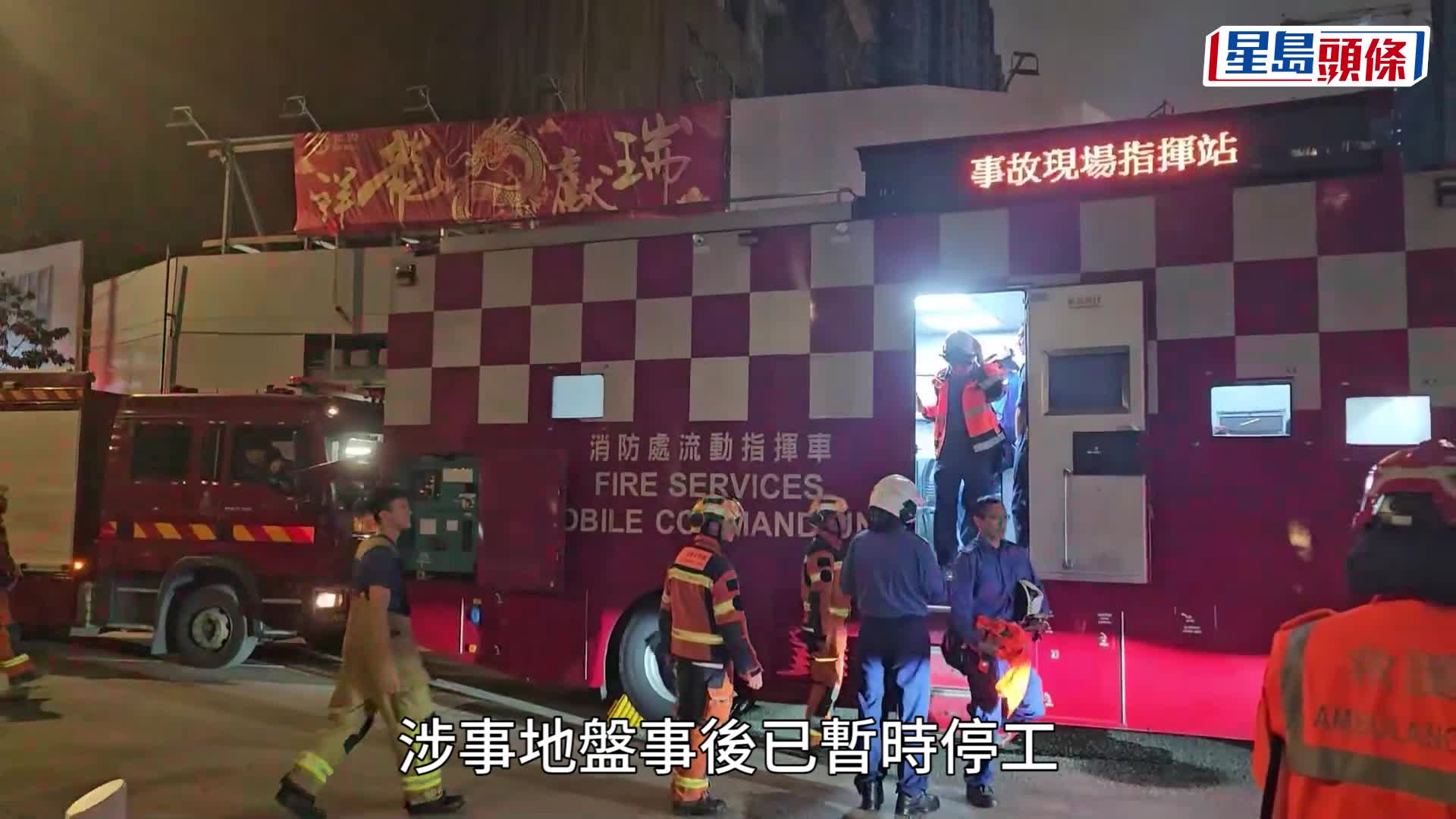啟德奪命工傷｜塌巨型棚架「澐璟」地盤停工 重案組探員到場調查