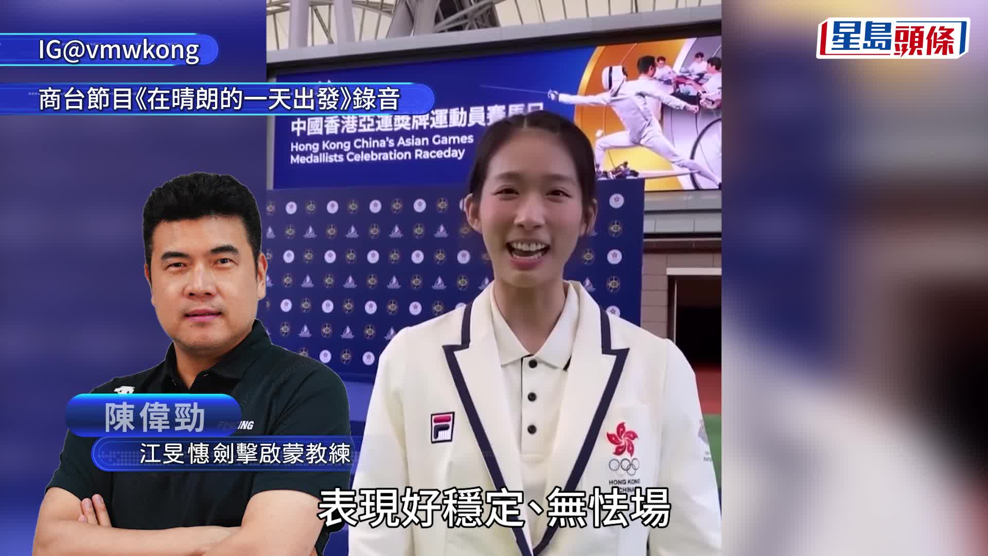 巴黎奧運︱啟蒙教練談江旻憓三大天份 形容決勝一劍如同「猜包剪揼」