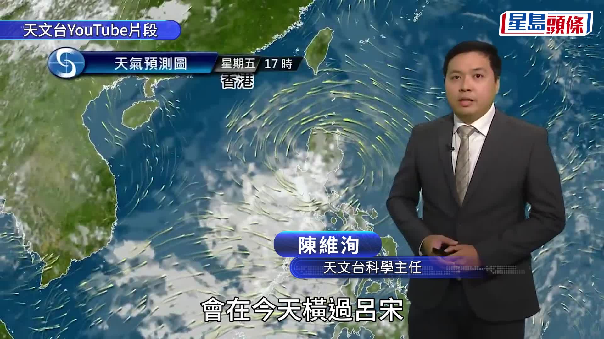 打風｜天文台發出一號戒備信號