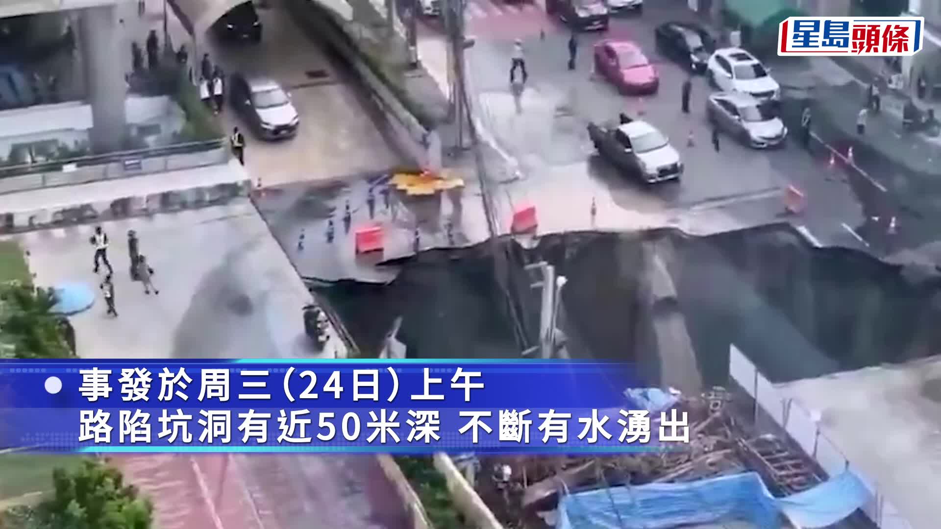 曼谷市中心瓦吉拉醫院前出現50米深超大天坑。 美聯社