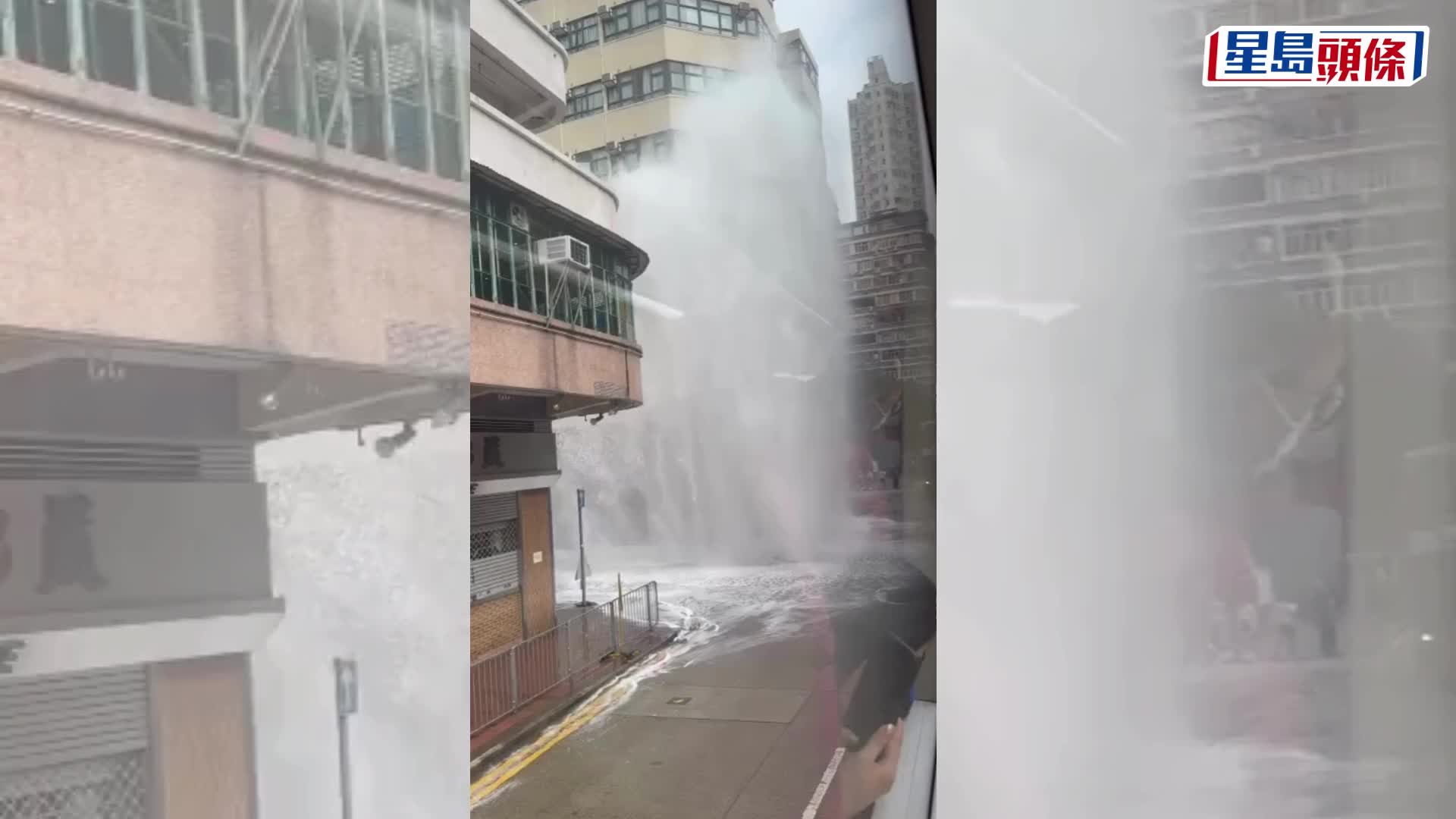 油麻地發生爆水管事件。