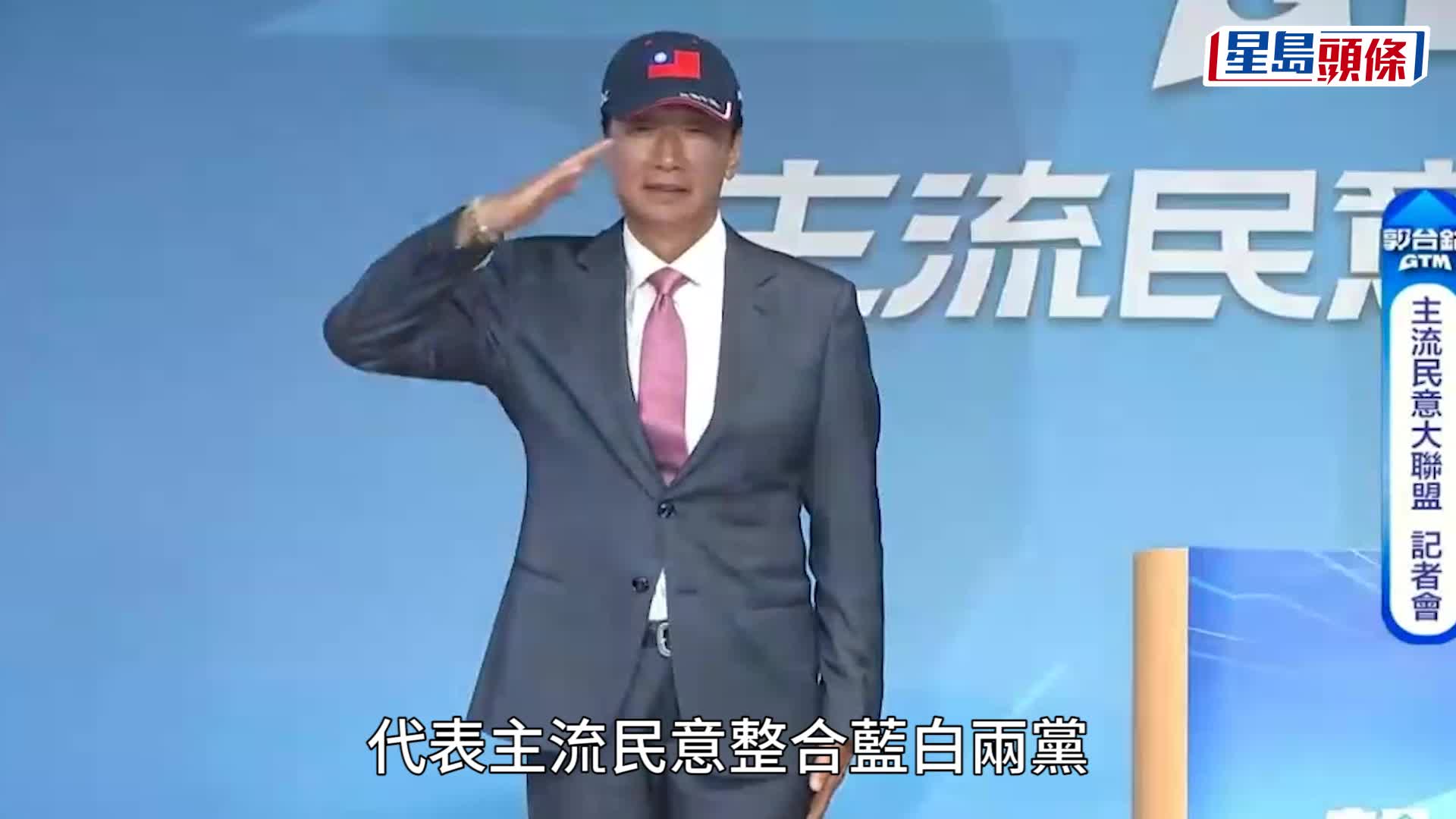 鴻海創辦人郭台銘今天（28日）召開記者會，他表示決定以獨立人身分，投入2024台灣大選。
