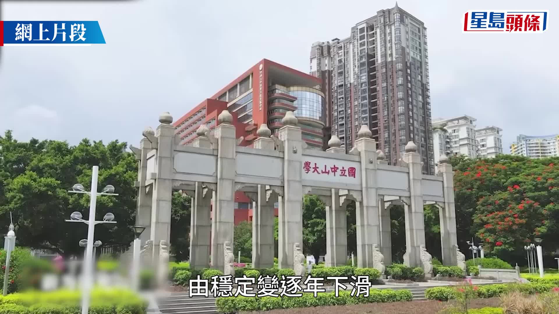 香港赴台學生人數驟降 專家分析諸多因素