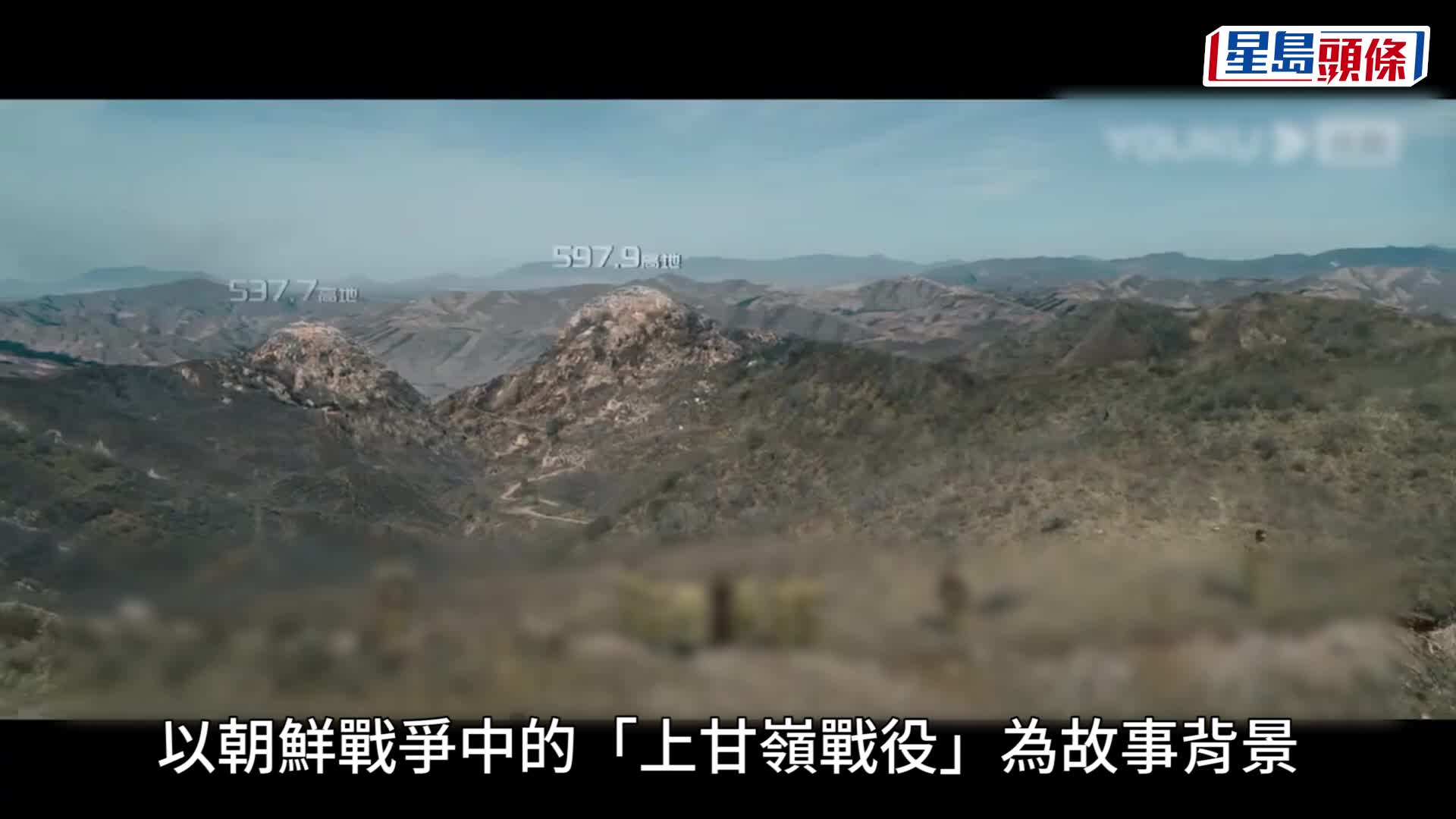 中美關係回暖 抗美援朝劇《上甘嶺》疑延播