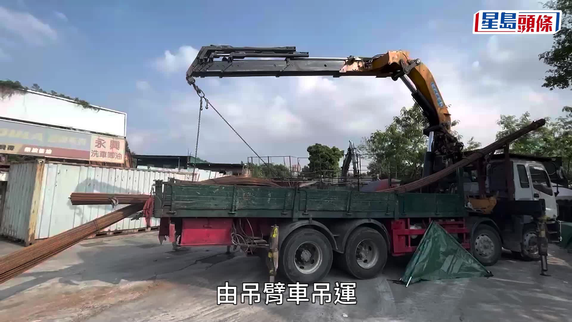 奪命工傷｜元朗屏山吊臂車運鋼筋 疑「甩勾」擊中男工頭部 當場不治