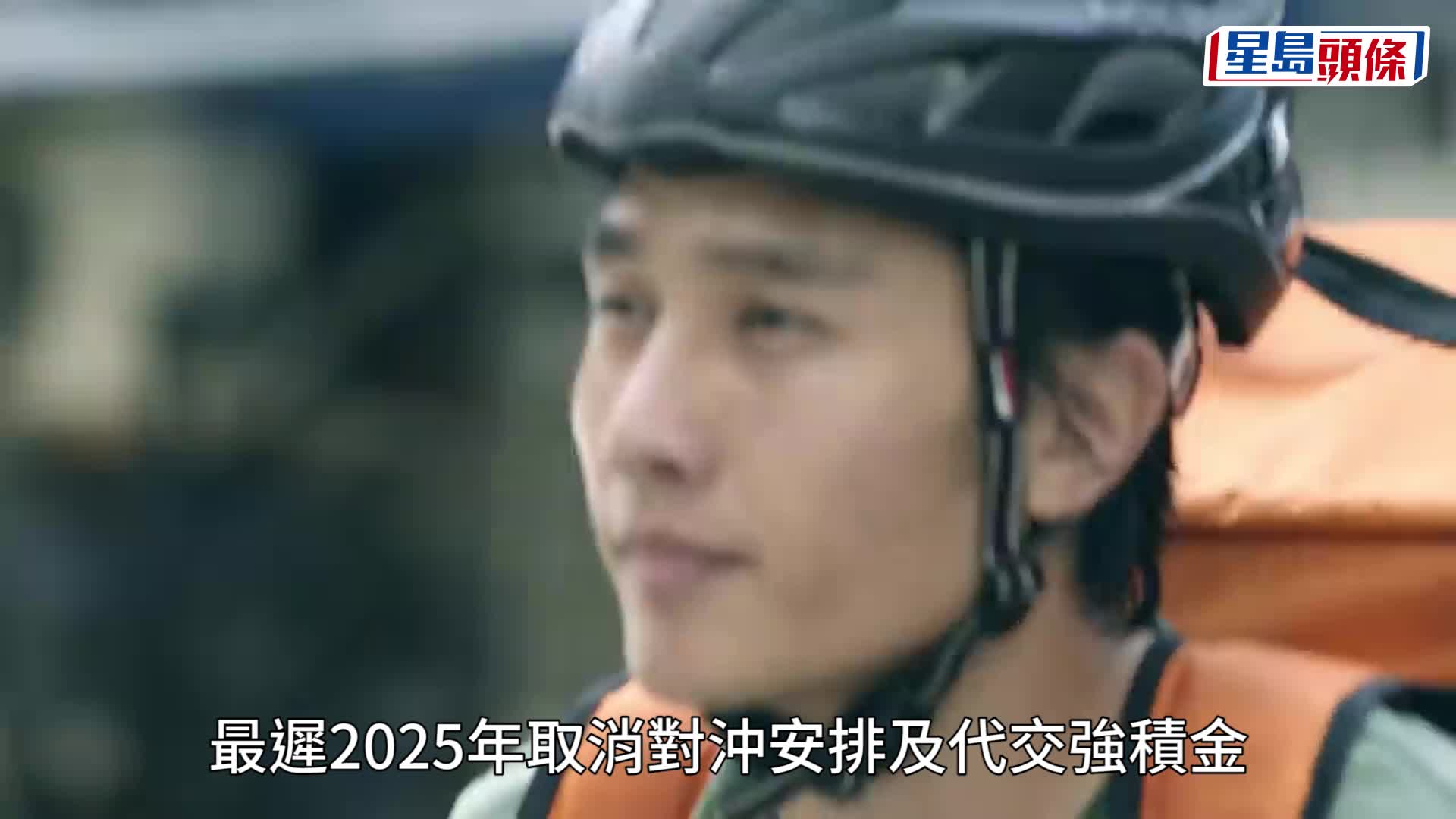 李家超指取消強積金對沖安排2025年5月1日實行。