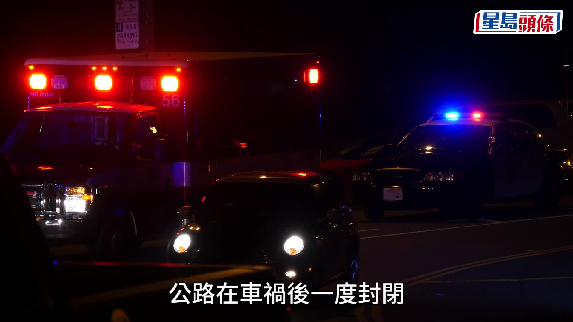 ４名中國留學生在多倫多一宗車禍中身亡，當地的中國總領事館已即啟動應急機制協助。