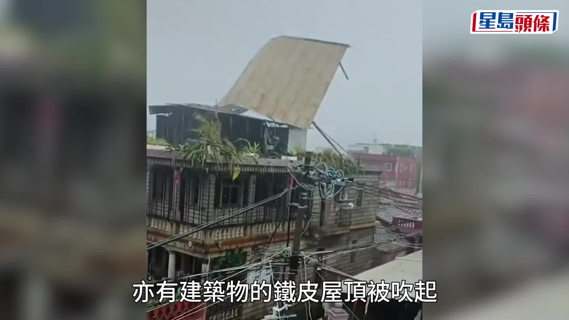 颱風杜蘇芮晉江沿海登陸，風力最高15級，為福建史上第二強。