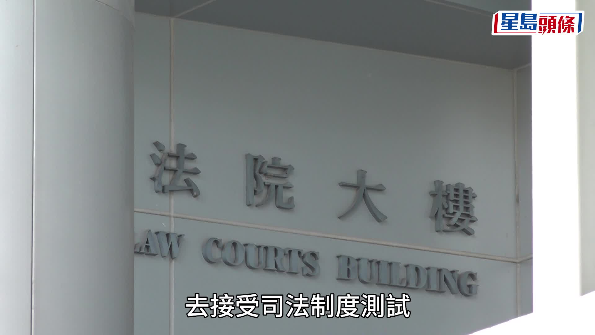 專訪｜林定國：潛逃者繼續在海外危害國安 特區政府當然不能坐視不理