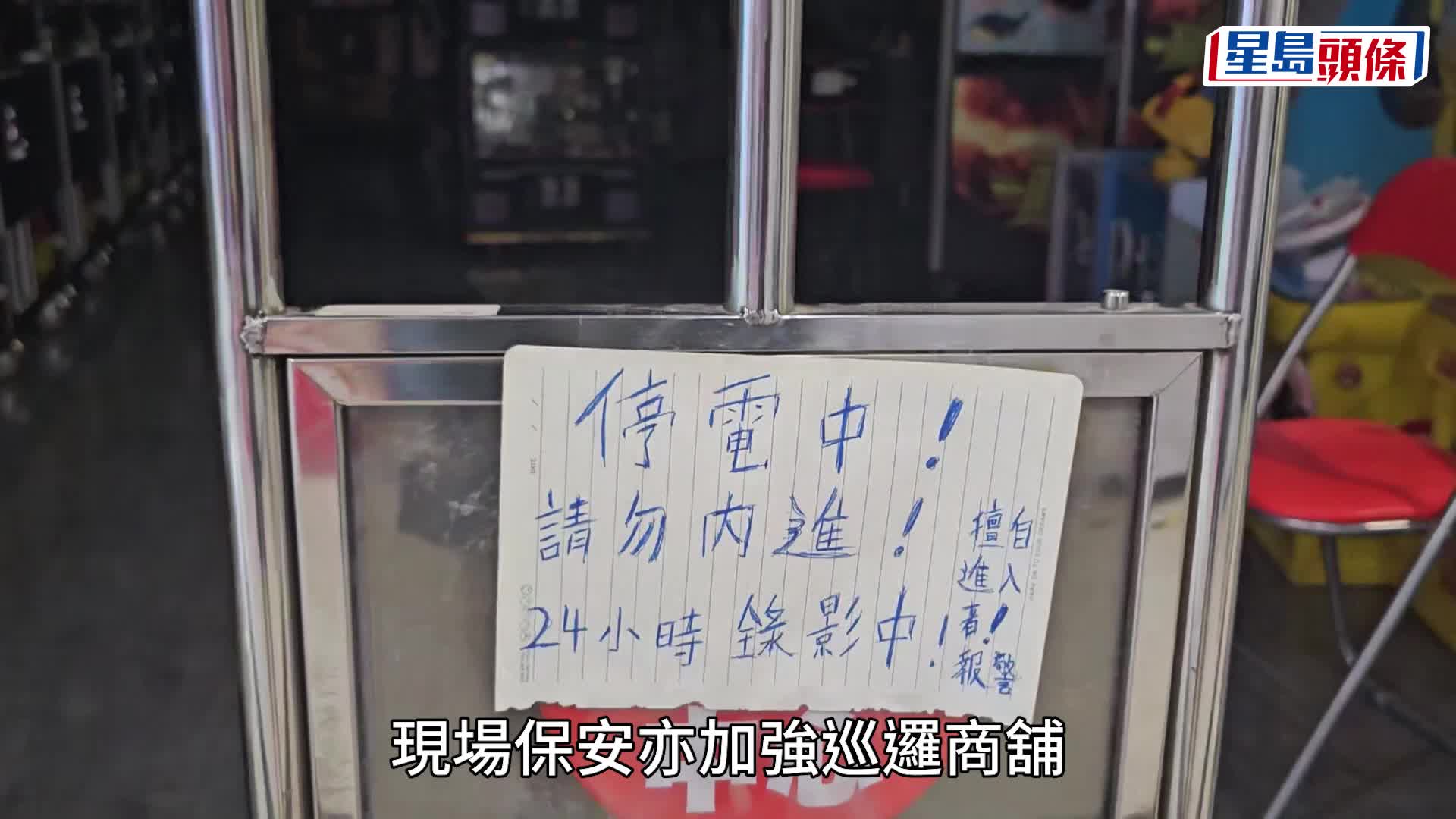 西九龍中心電力故障料需搶修5日 逾半商戶受影響停業：大家唔好白行