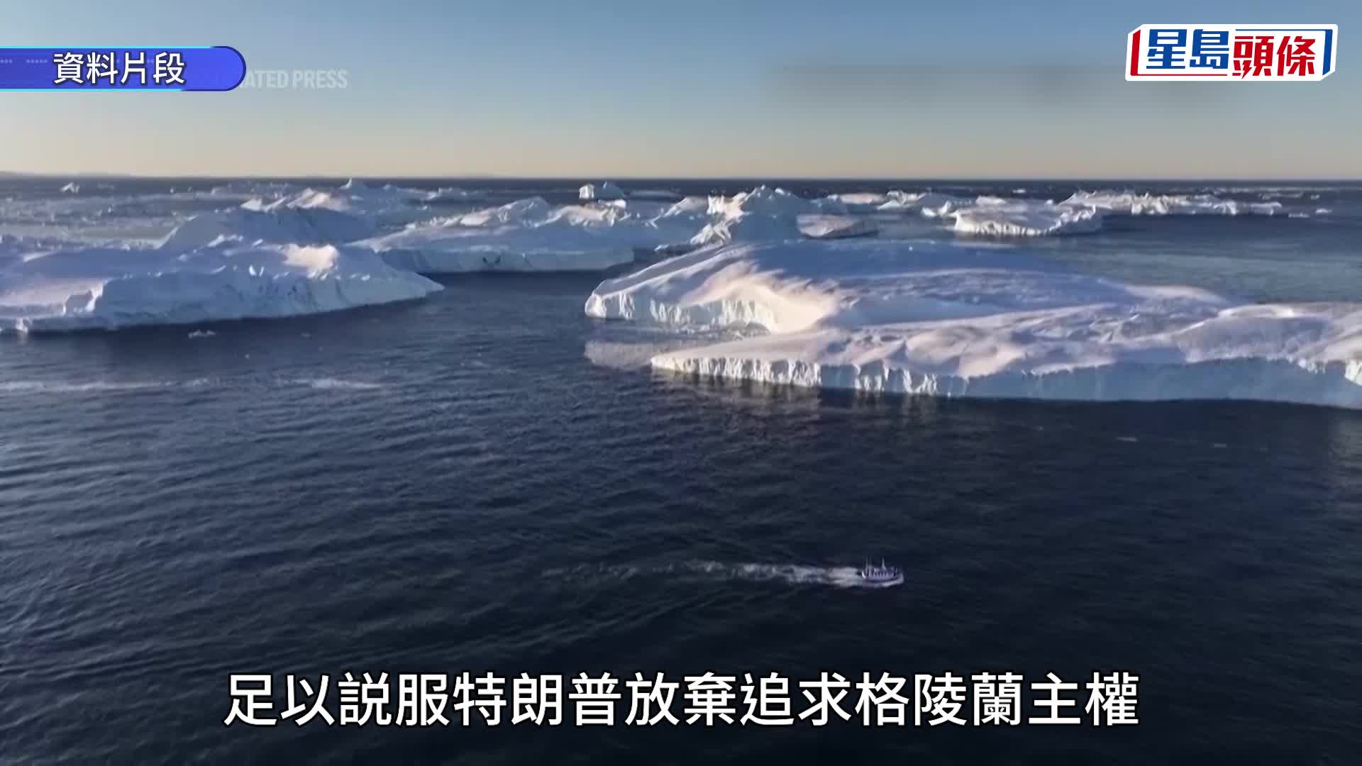 据报欧洲拟加强格陵兰军事部署 回应特朗普重视北极安全。路透社