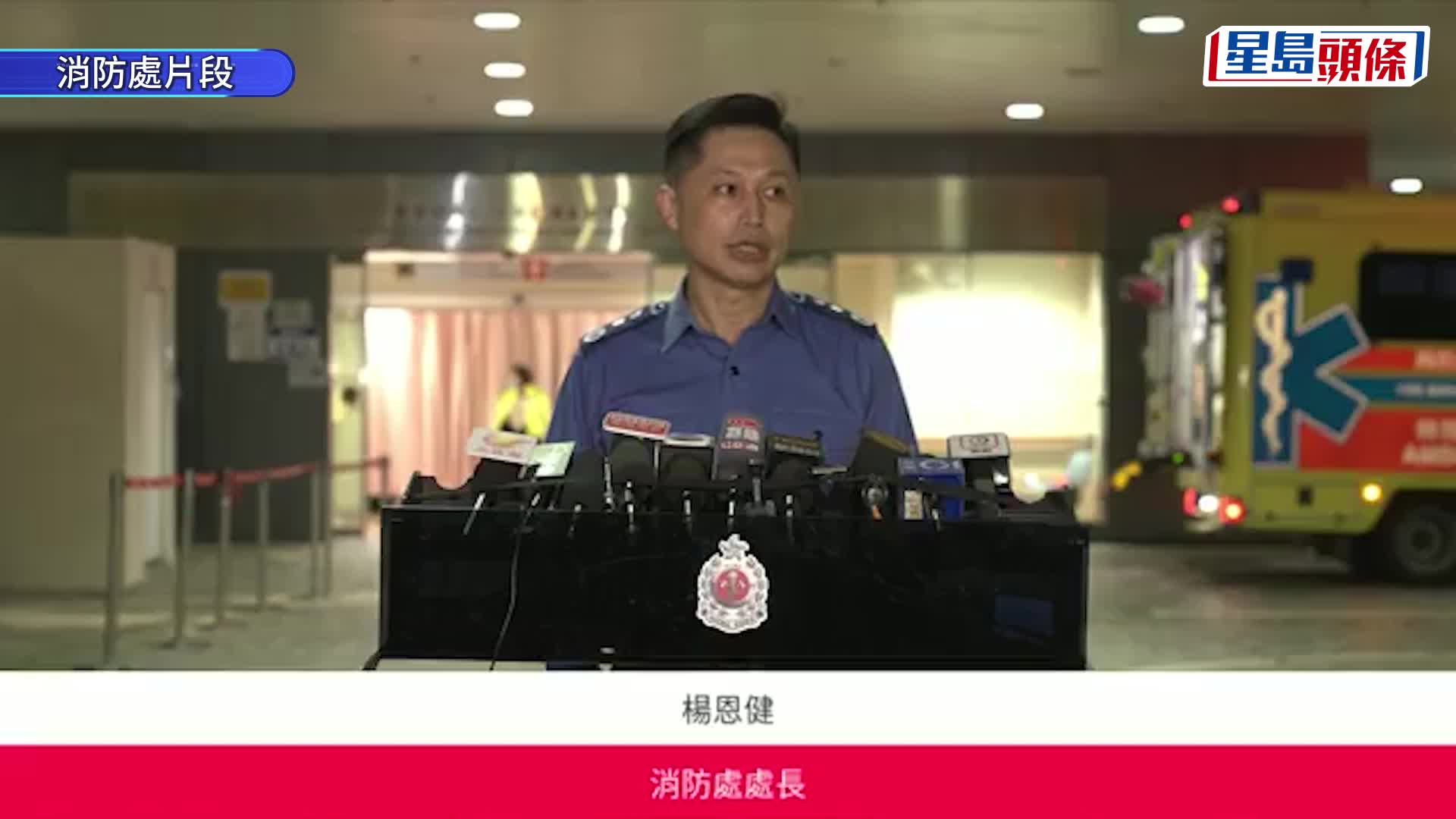 大埔宏福苑五級火｜殉職消防員37歲 入職9年 救火期間一度失去聯絡