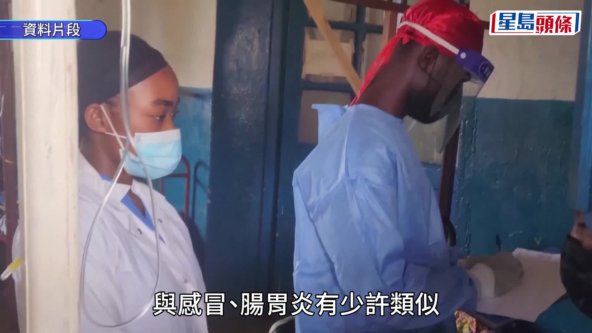 伊波拉病毒︱專家指初期病徵似感冒、腸胃炎 無特定療法可治 拆解香港受影響風險