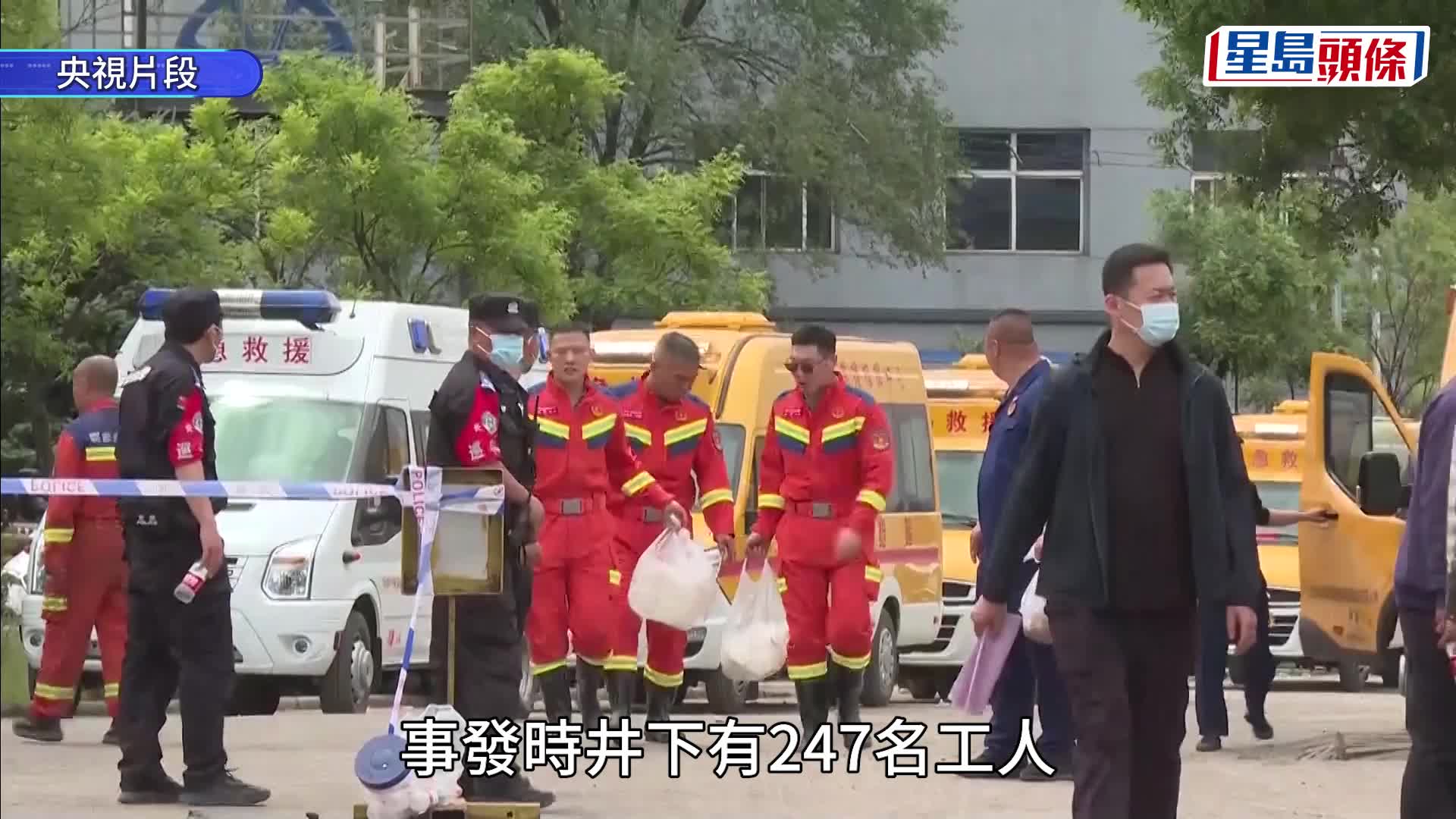 山西省沁源縣煤礦意外已致上百人傷亡。央視新聞
