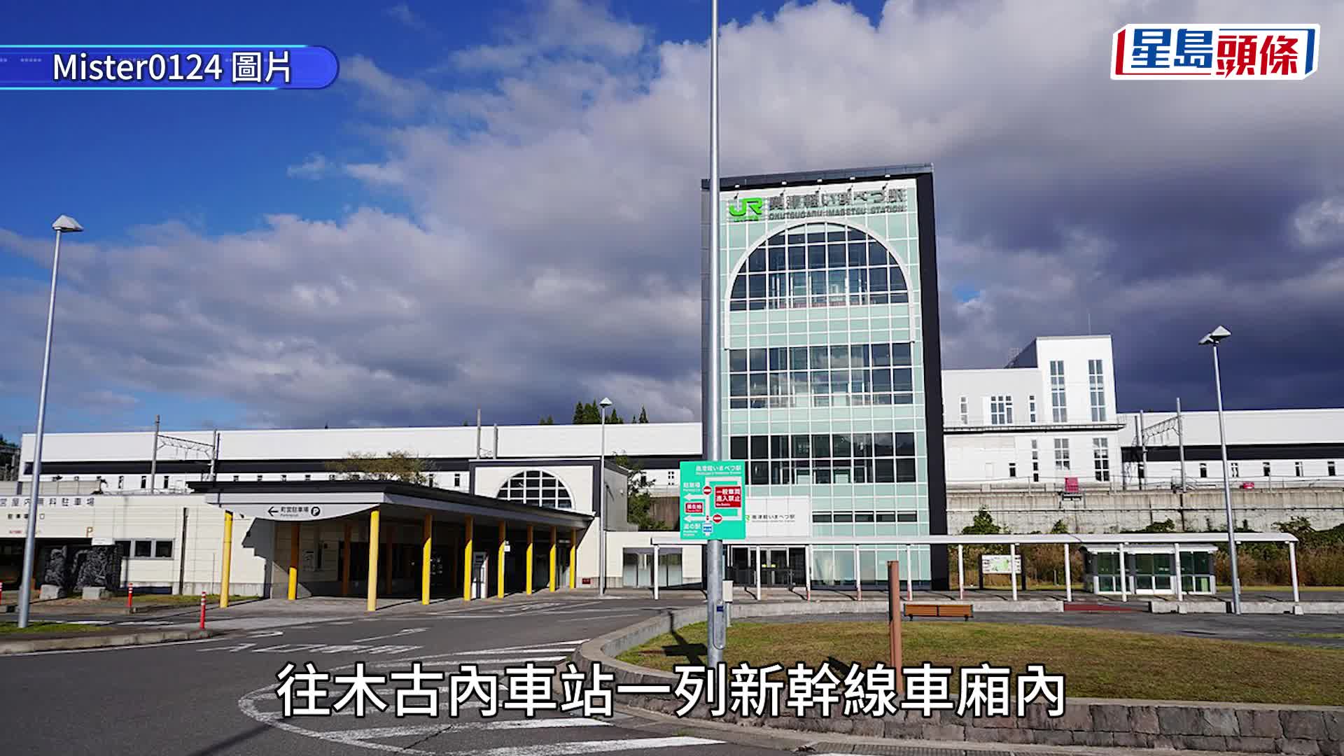 42岁无业港男北海道三度非礼少女被捕 连续于新干线巴士街道作案