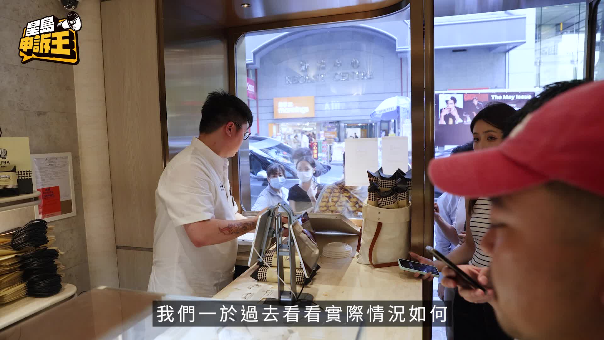 星島申訴王 | 過龍江葡撻登港遭劣評？店家親解「葡澳蛋撻」差異