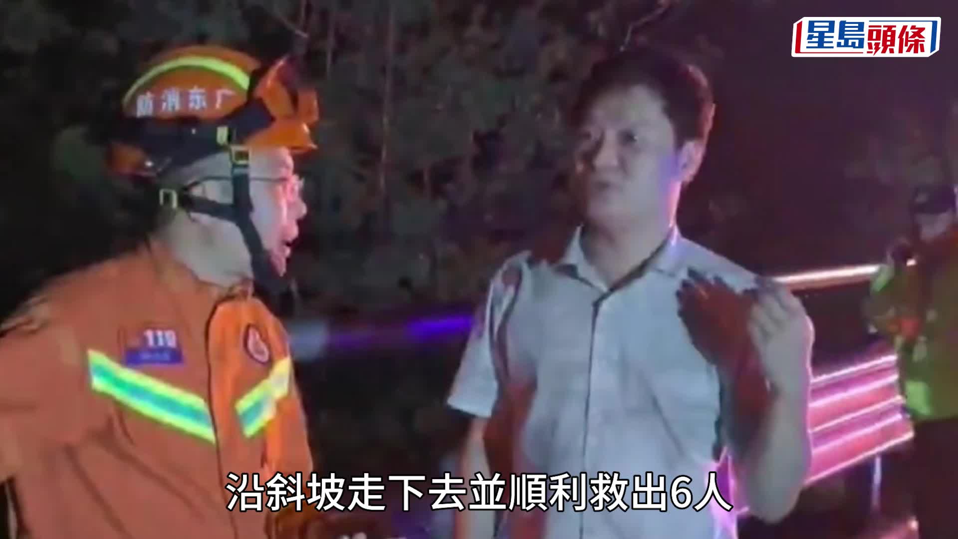 劉永縉先後在現場救出6人。