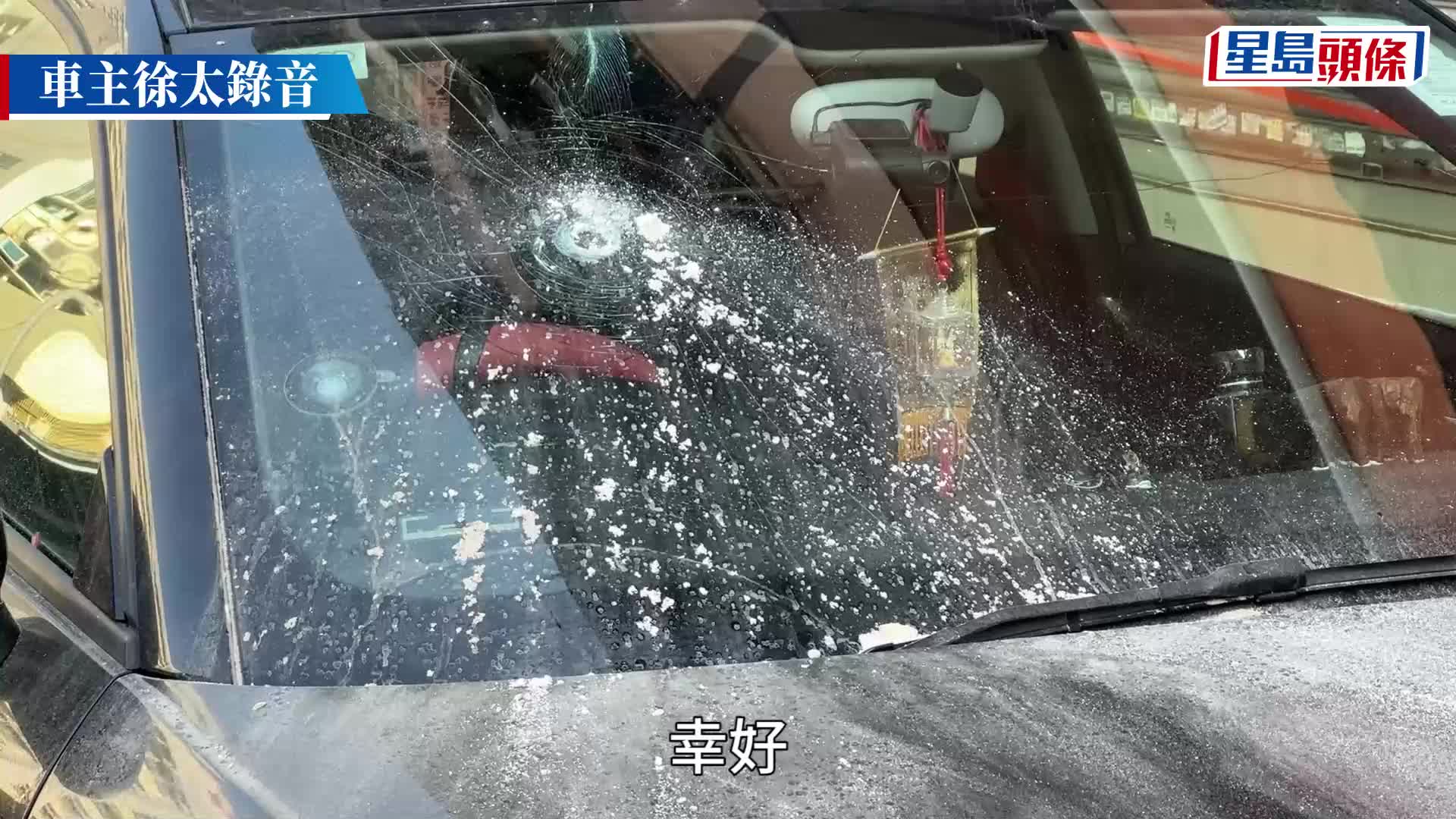 奥迪被砸中损毁。梁国峰摄