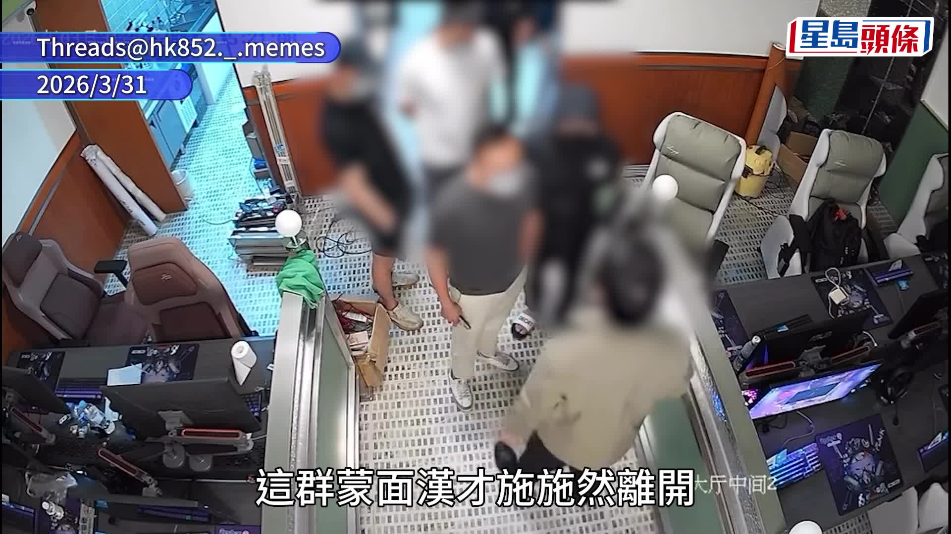 元朗新开业网吧遭收陀地淋红油 警拘3男涉刑毁及刑恐 女店员:有事发生会再报警