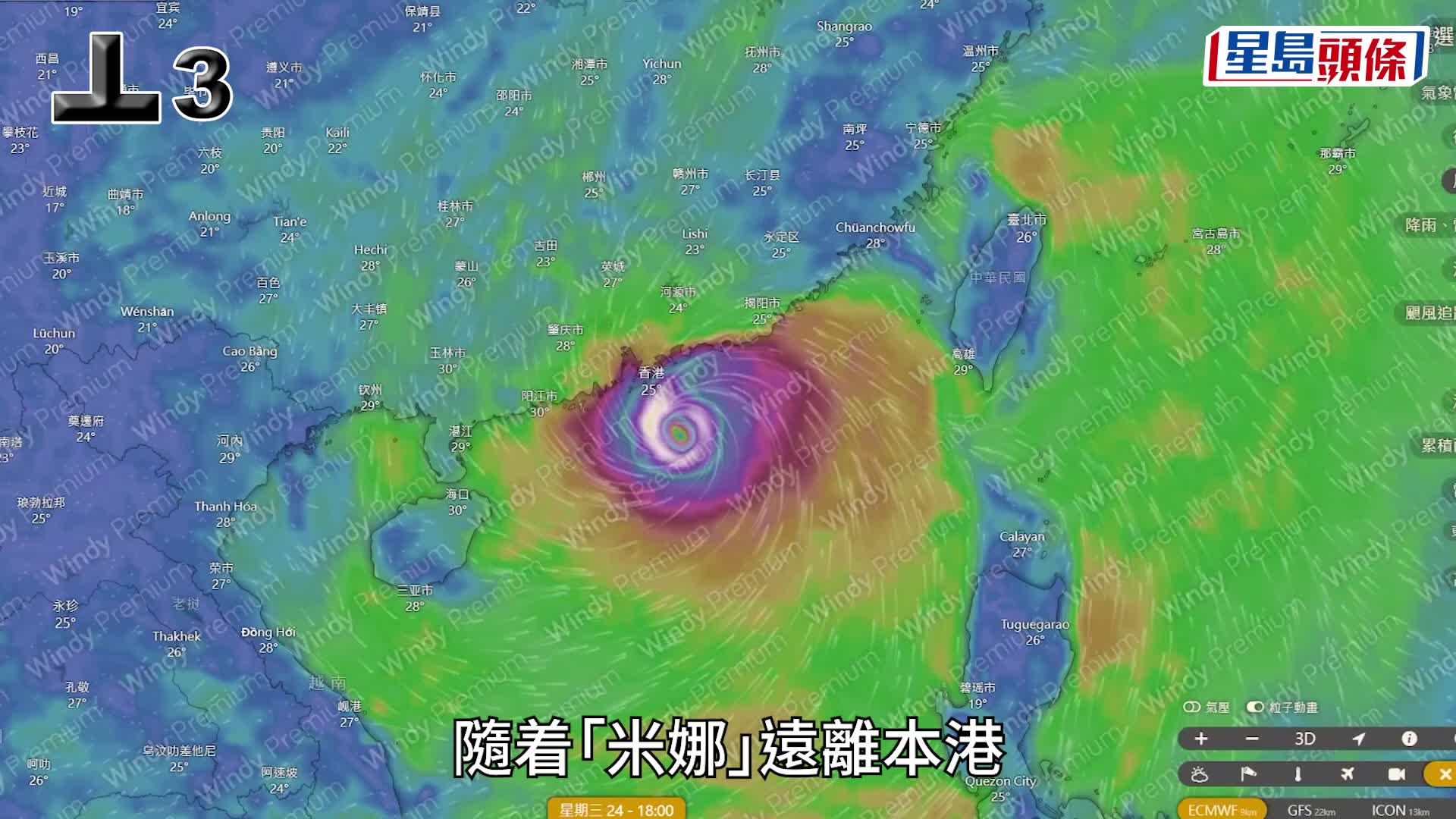 颱風樺加沙｜天文台調高下周三風力評級 離岸及高地吹10級風 達發8號風球要求