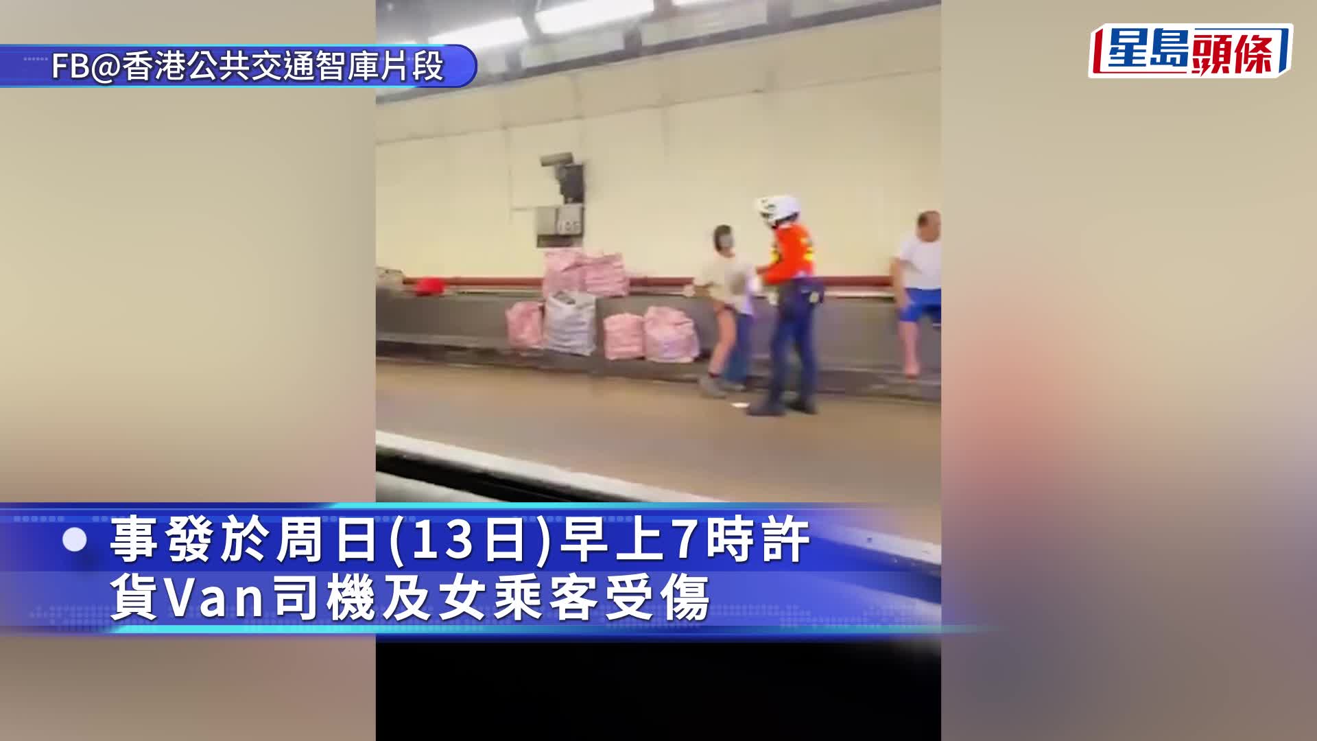 fb馬路的事 (即時交通資訊台)影片截圖