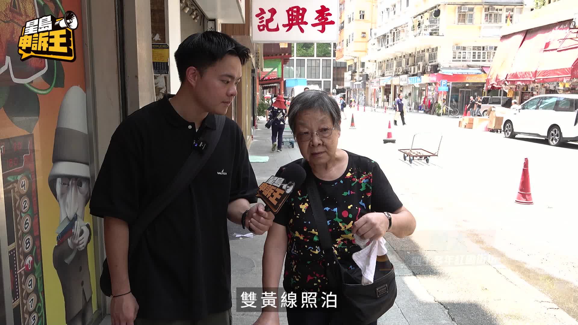 星島申訴王｜區議會文件揭紅磡「白事街」 地舖長覇錶位手推車列陣