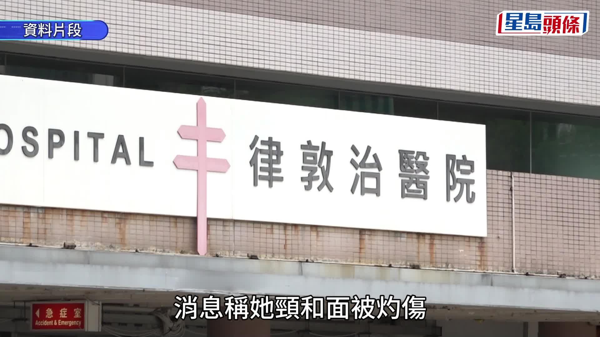 銅鑼灣食肆意外｜46歲女食火焰豬手被燒傷 搶救後仍危殆