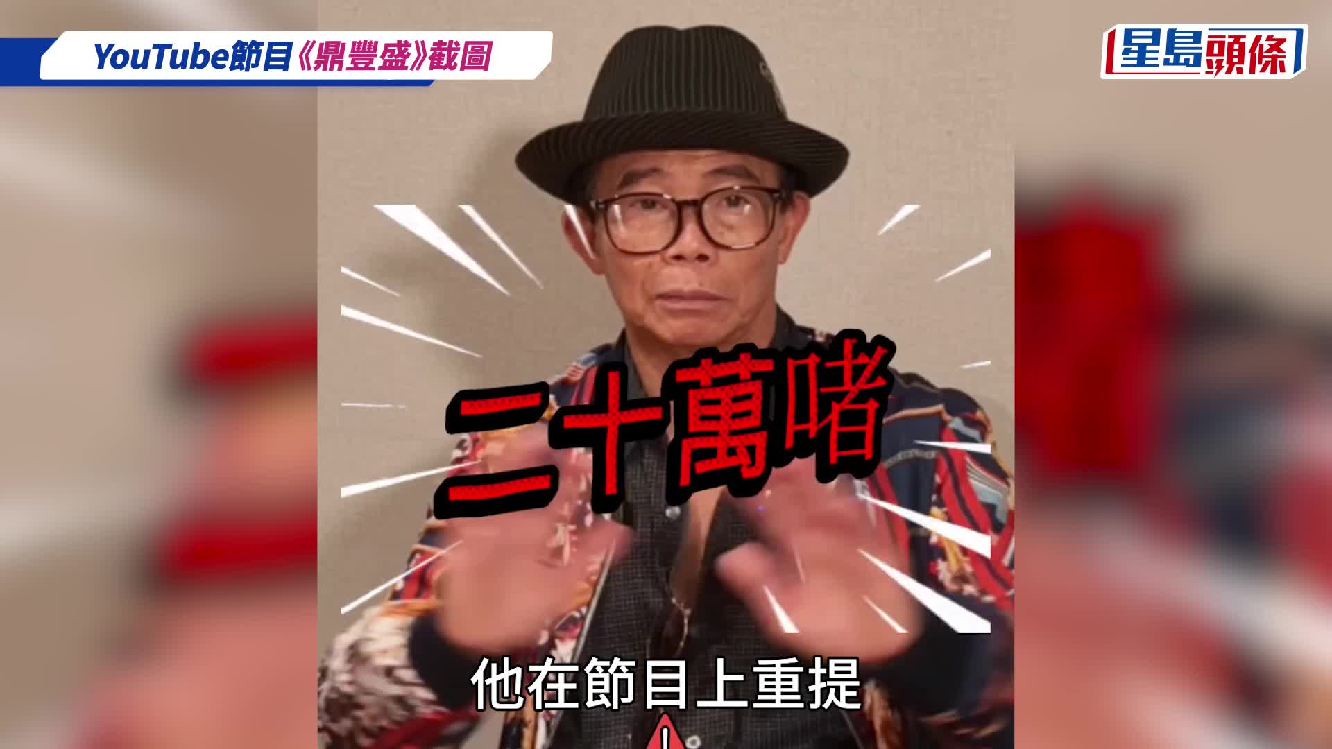 「遺產界KOL」梅啟明拒認虧欠梅艷芳：係佢欠我 改口僅借20萬開狗場否認阿梅做擔保