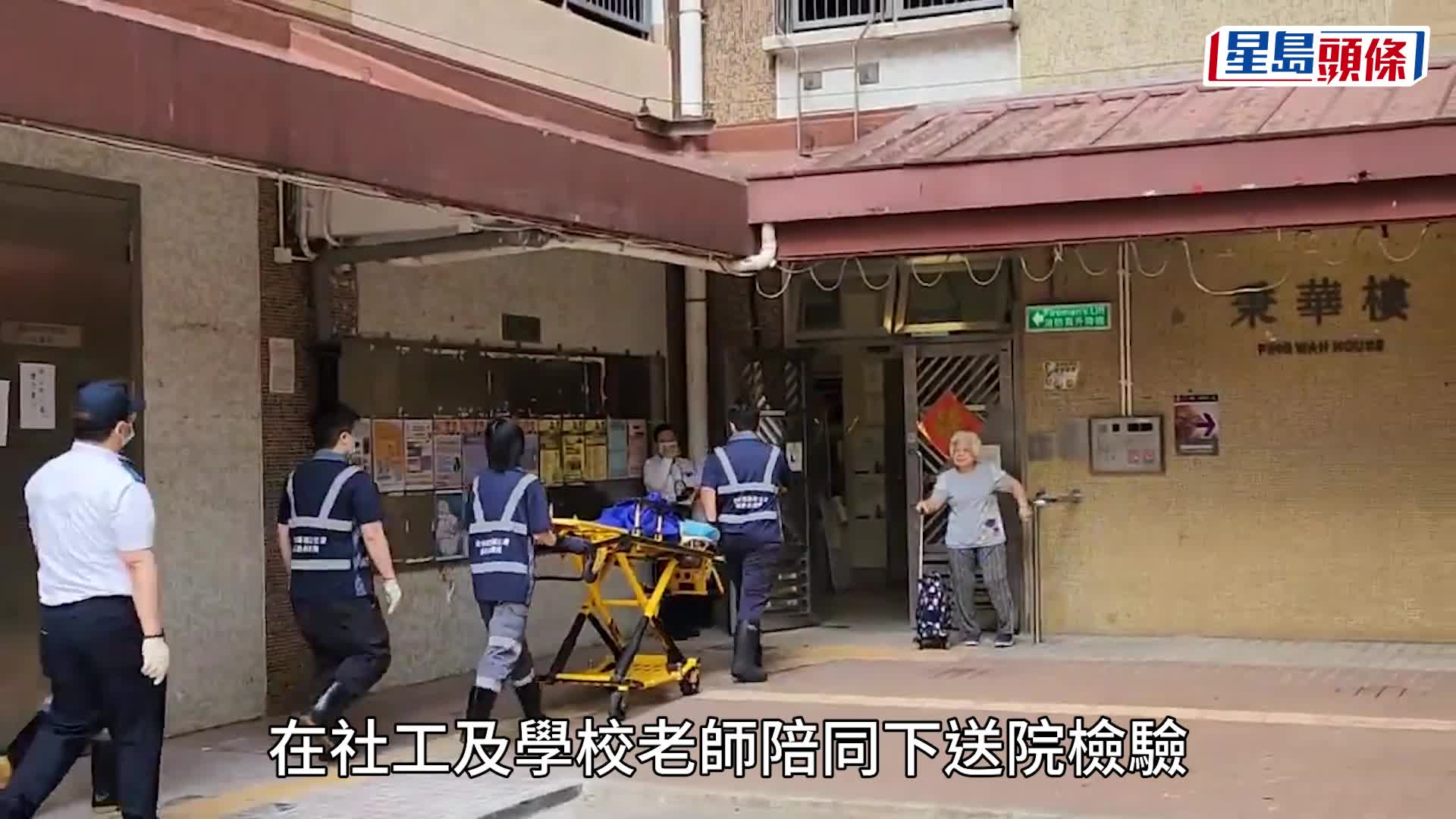 樂華北邨40歲女疑失救倒斃  3歲女伴屍4日  拍閘驚動街坊揭悲劇