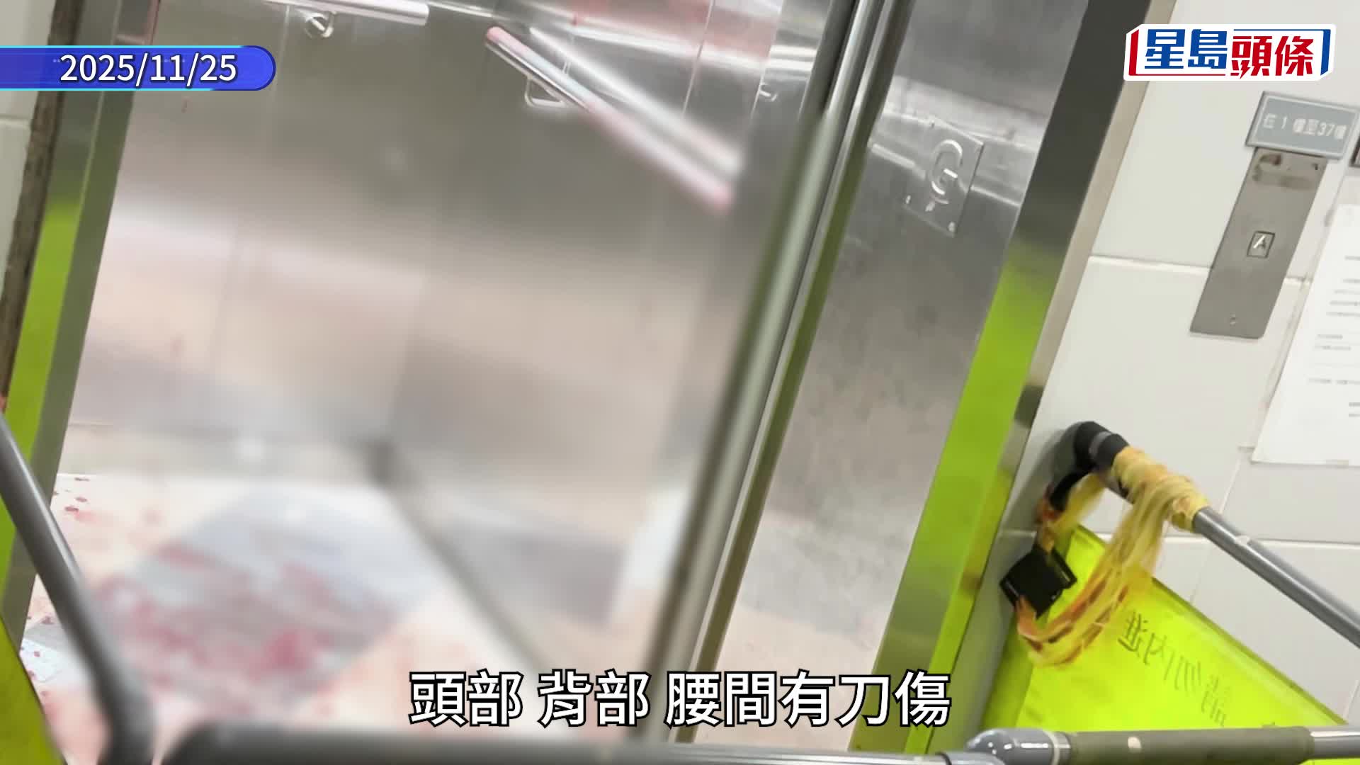 升降機滿佈血迹。曾志恒攝