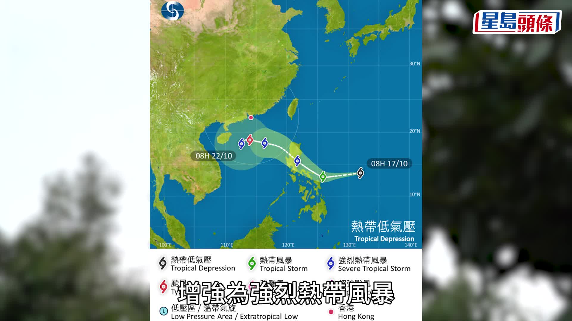 打風？「升呢」熱帶低氣壓 天文台料以颱風級入本港400公里內 10.21氣溫急降一日跌8°C