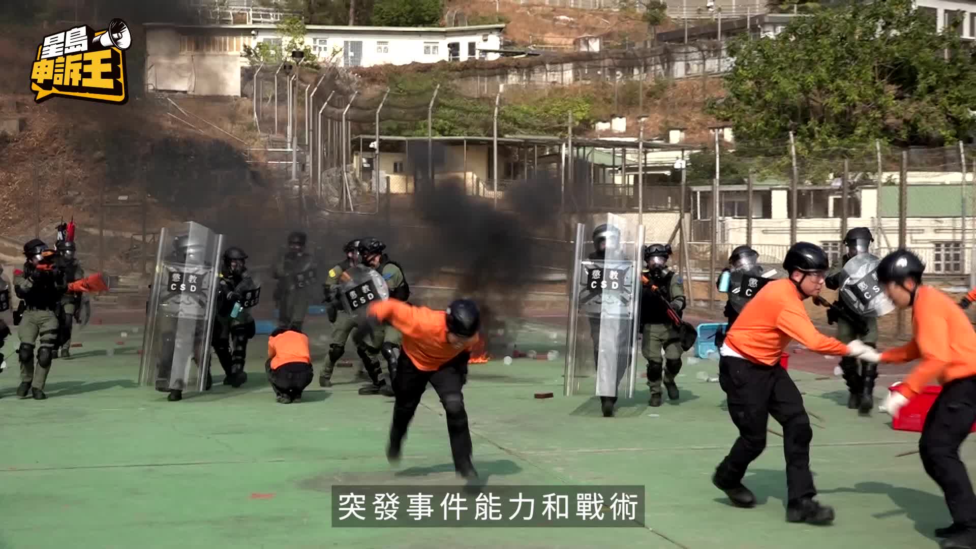 星島申訴王|太極+防暴 香港培訓全球懲教精英 香港懲教「太極安全防禦術」首公開