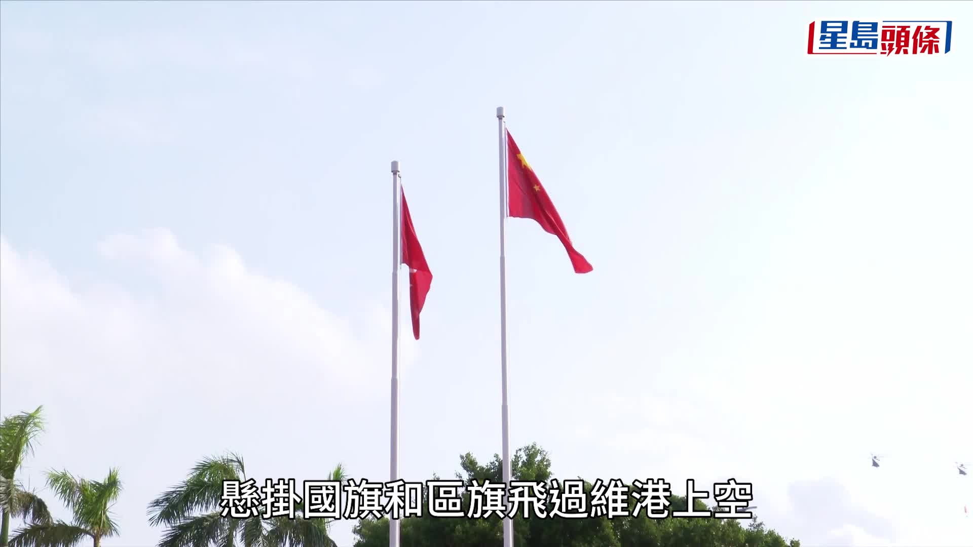 國慶76周年︱特首率高官出席升旗禮及酒會