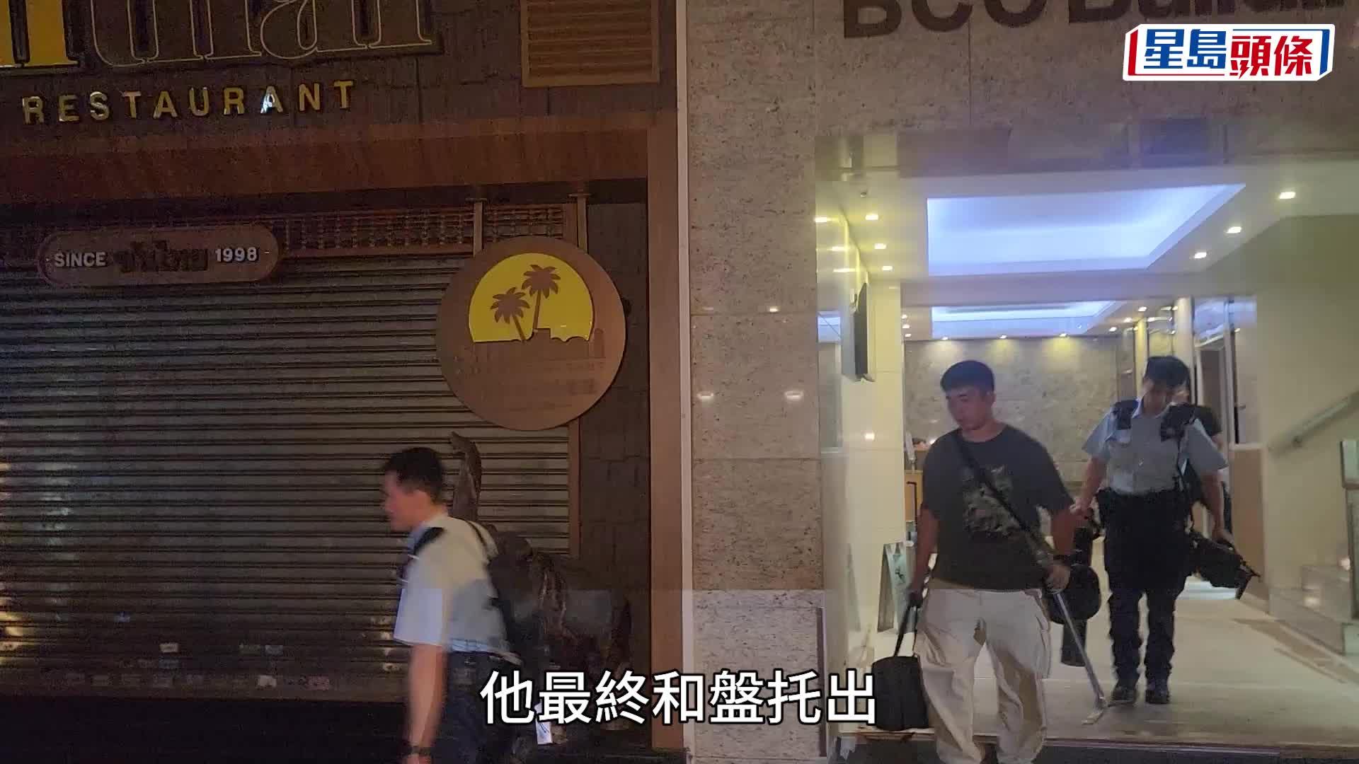 尖沙咀酒吧男疑注射毒品亡 遗体连櫈遭抬落楼弃街上 职员涉非法搬移尸体被捕
