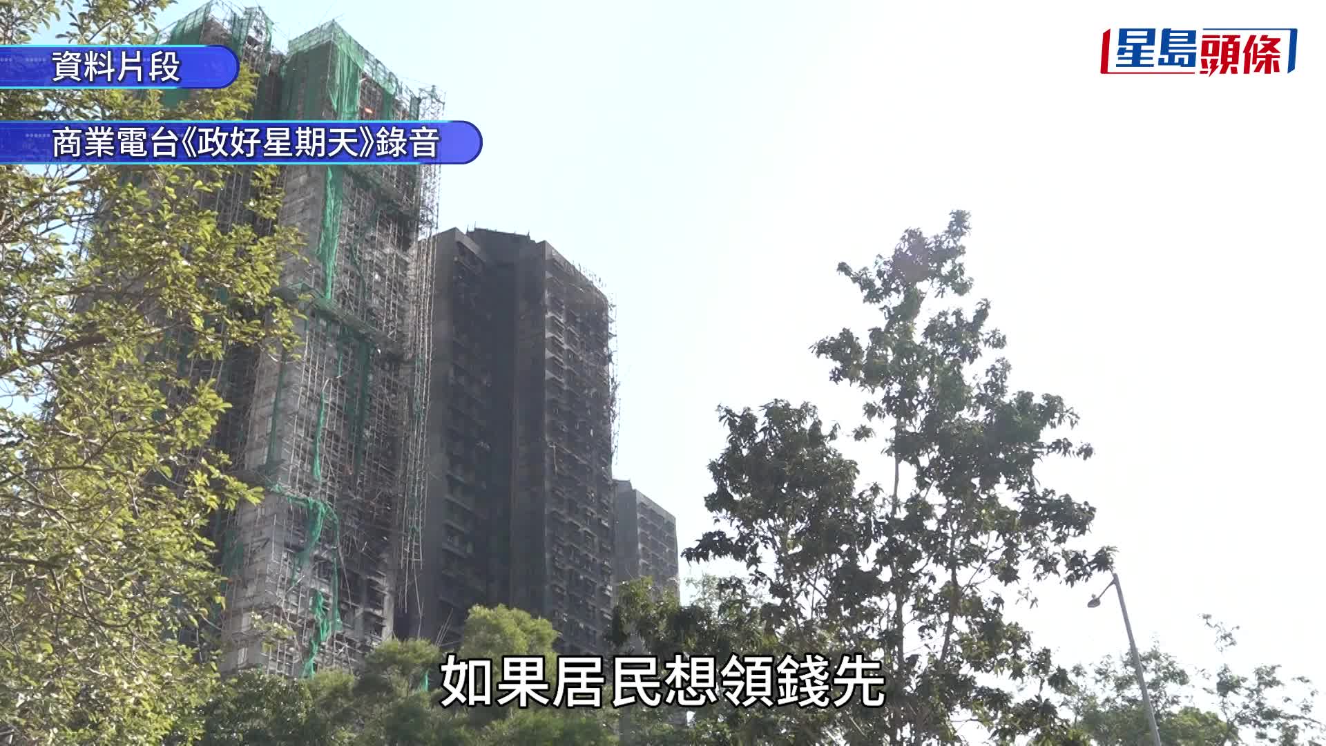 宏福苑安置︱东华三院额外拨款 居民接受政府转让业权方案 每户可获3万元安居津贴