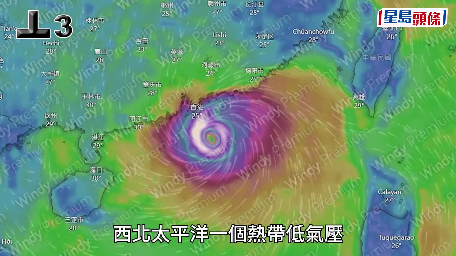 颱風樺加沙｜天文台調高下周三風力評級 離岸及高地吹10級風 達發8號風球要求