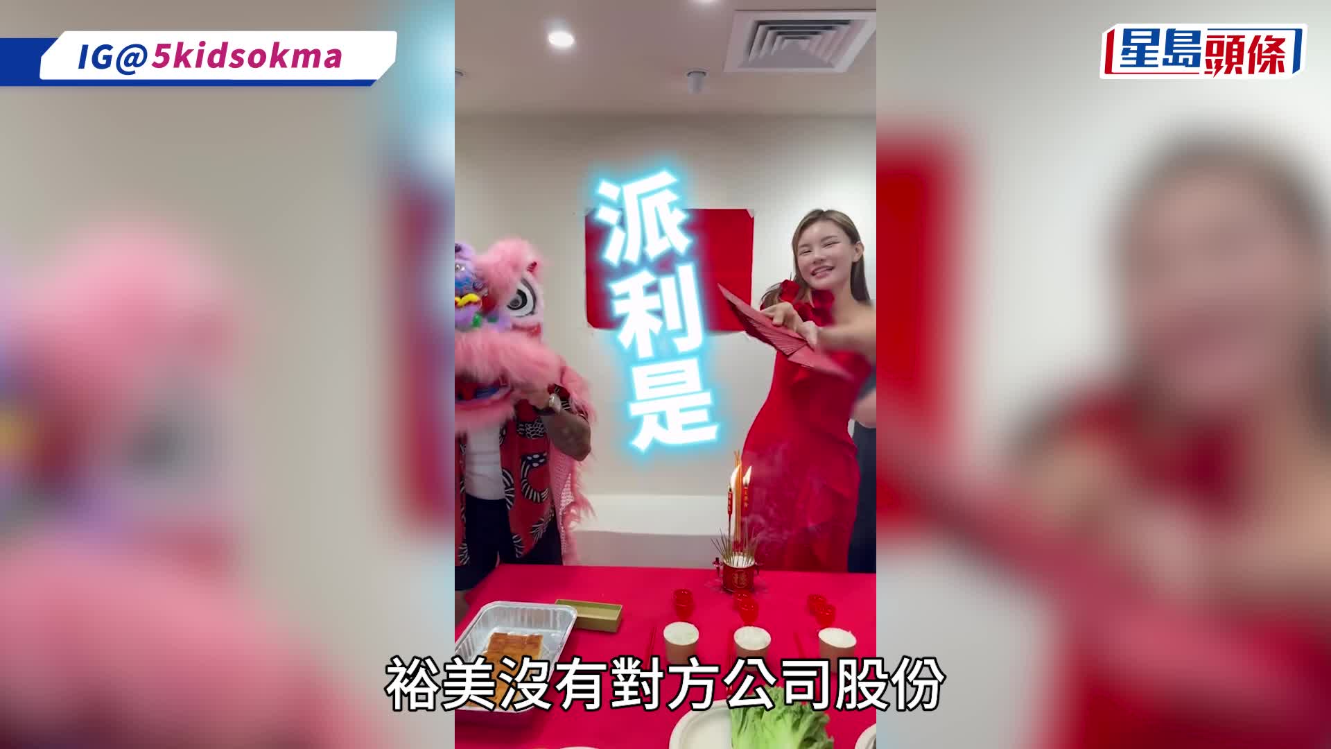 裕美被指背叛五索另起炉灶？「7年枕边人」林作揭露钱银瓜葛内幕：从来都唔系一伙